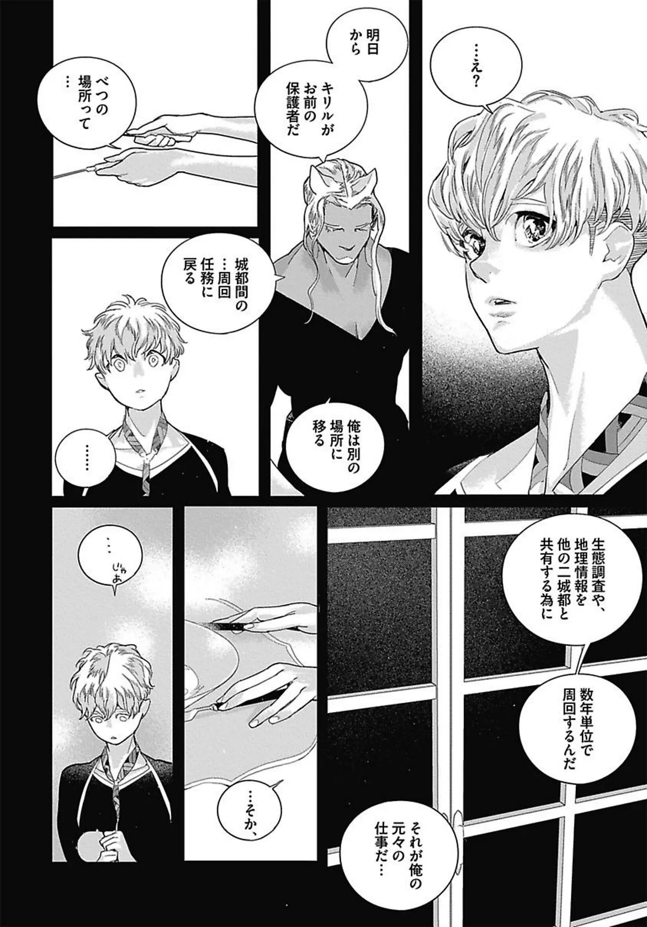 ROMEO vol.3 page 134 - yaoi males only hentai manga - read online free