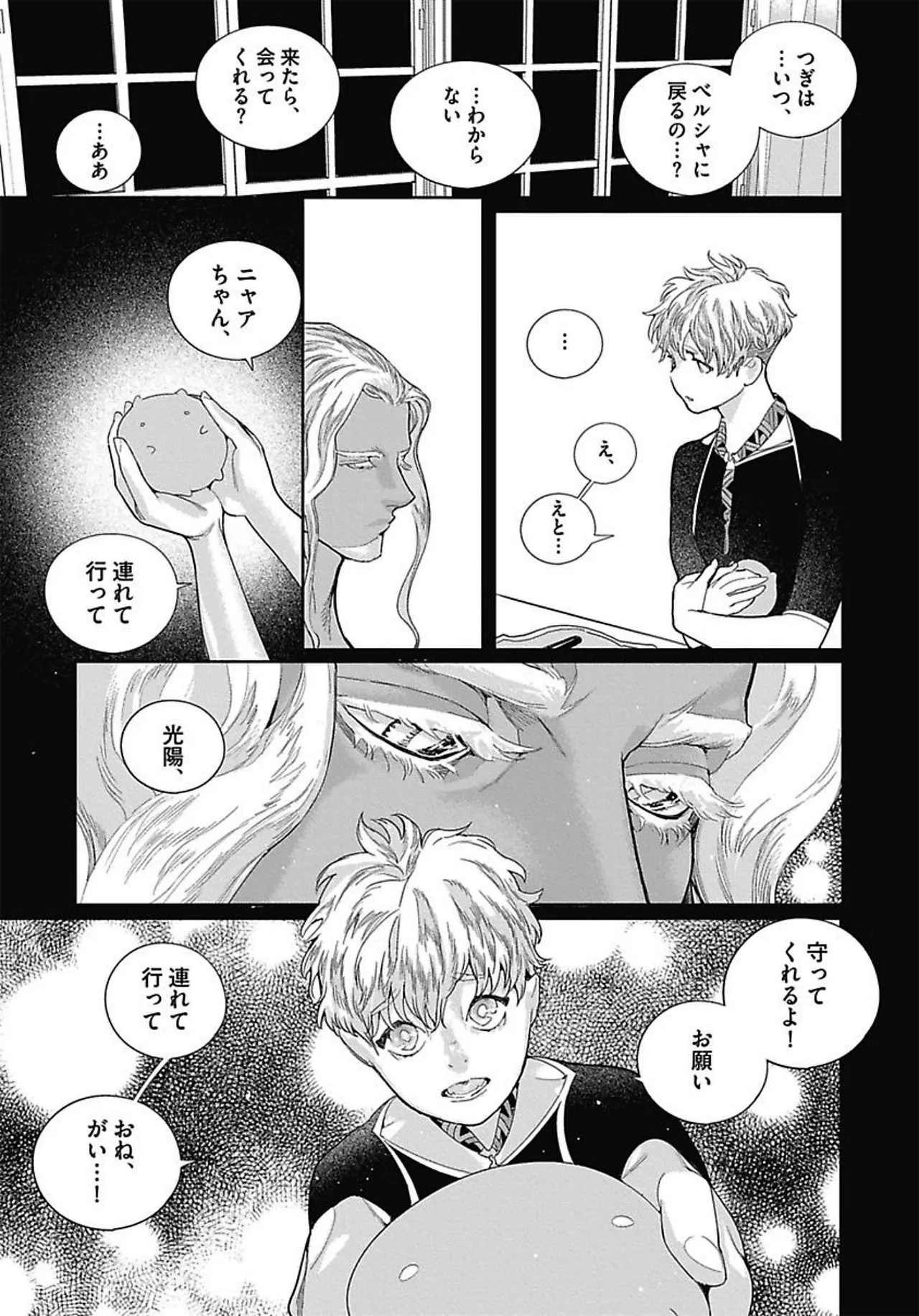 ROMEO vol.3 page 135 - yaoi males only hentai manga - read online free
