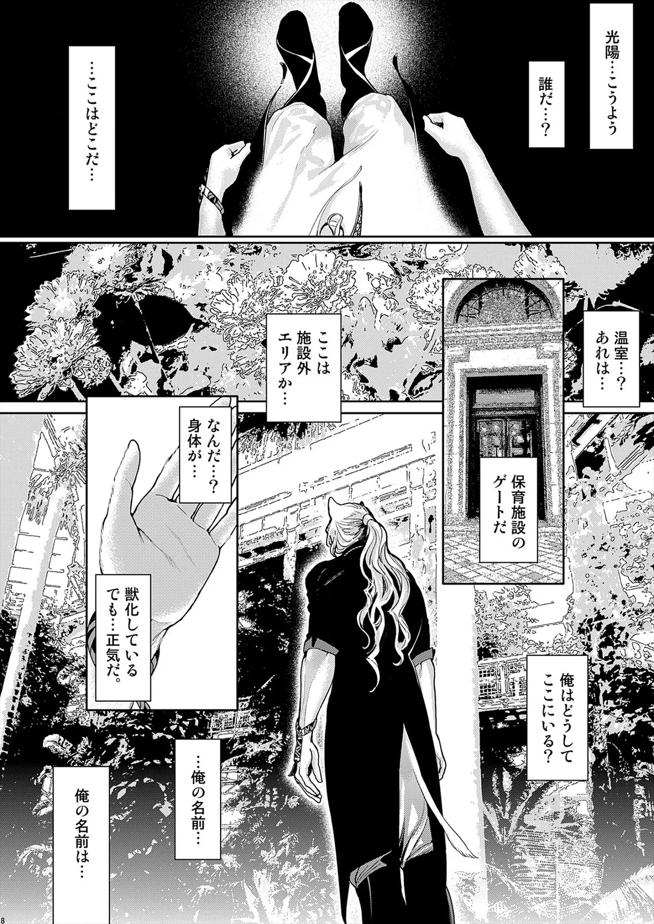 ROMEO vol.3 page 15 - yaoi males only hentai manga - read online free