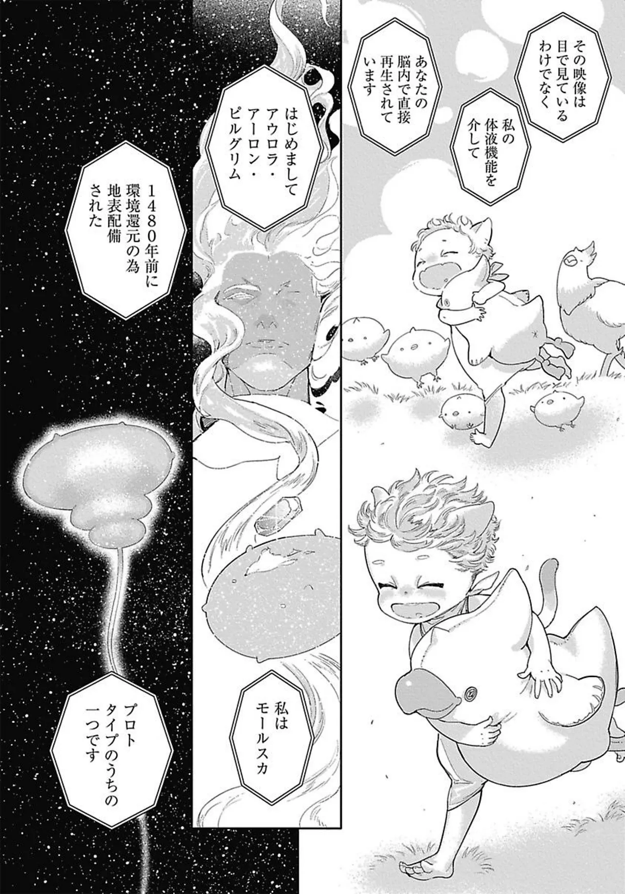 ROMEO vol.3 page 154 - yaoi males only hentai manga - read online free