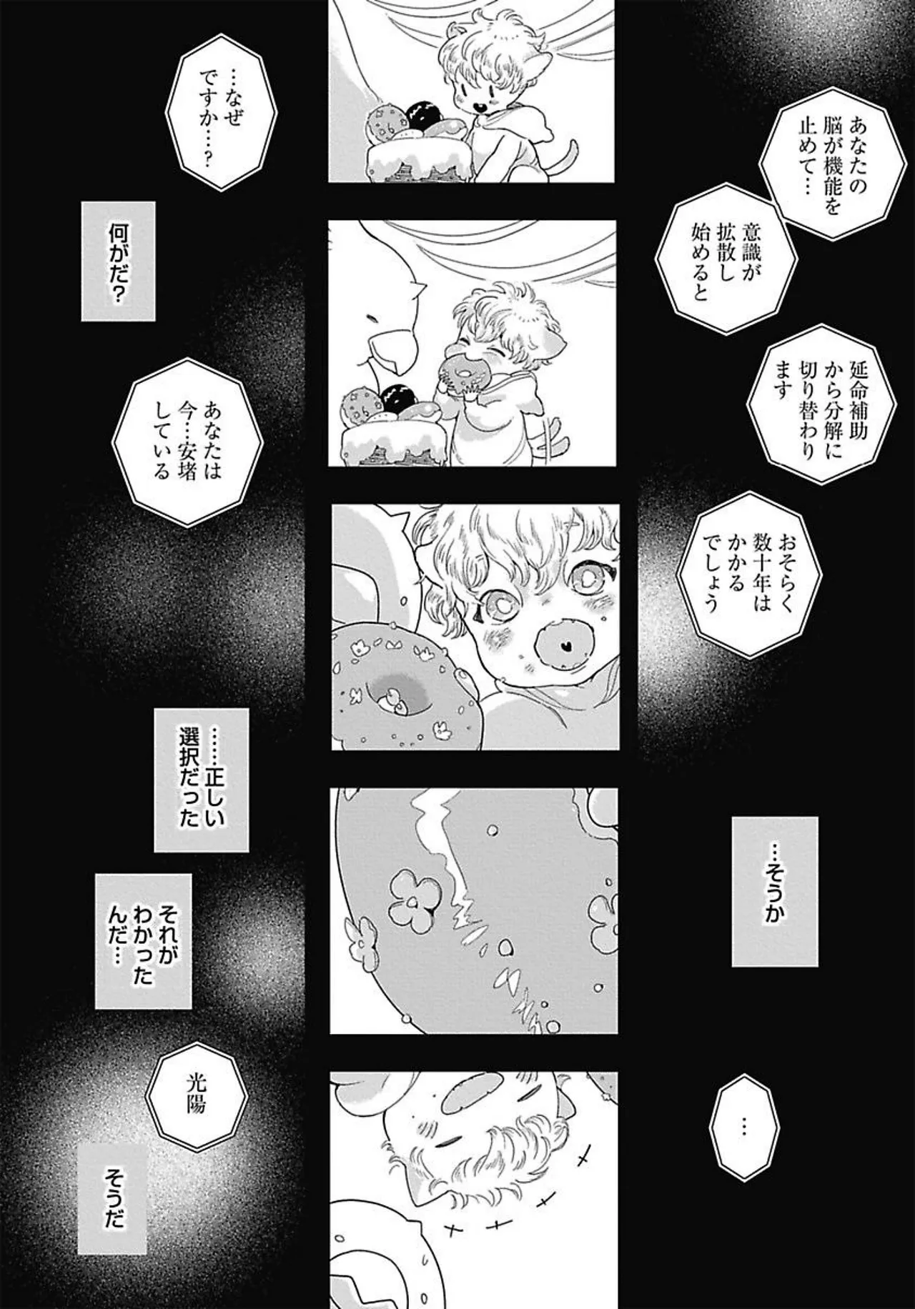 ROMEO vol.3 page 158 - males only tankoubon hentai manga - read online free