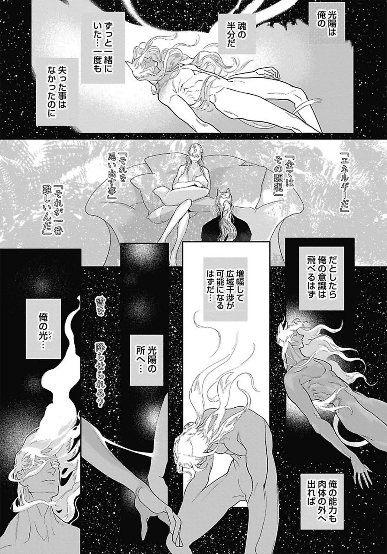 ROMEO vol.3 - Page 159