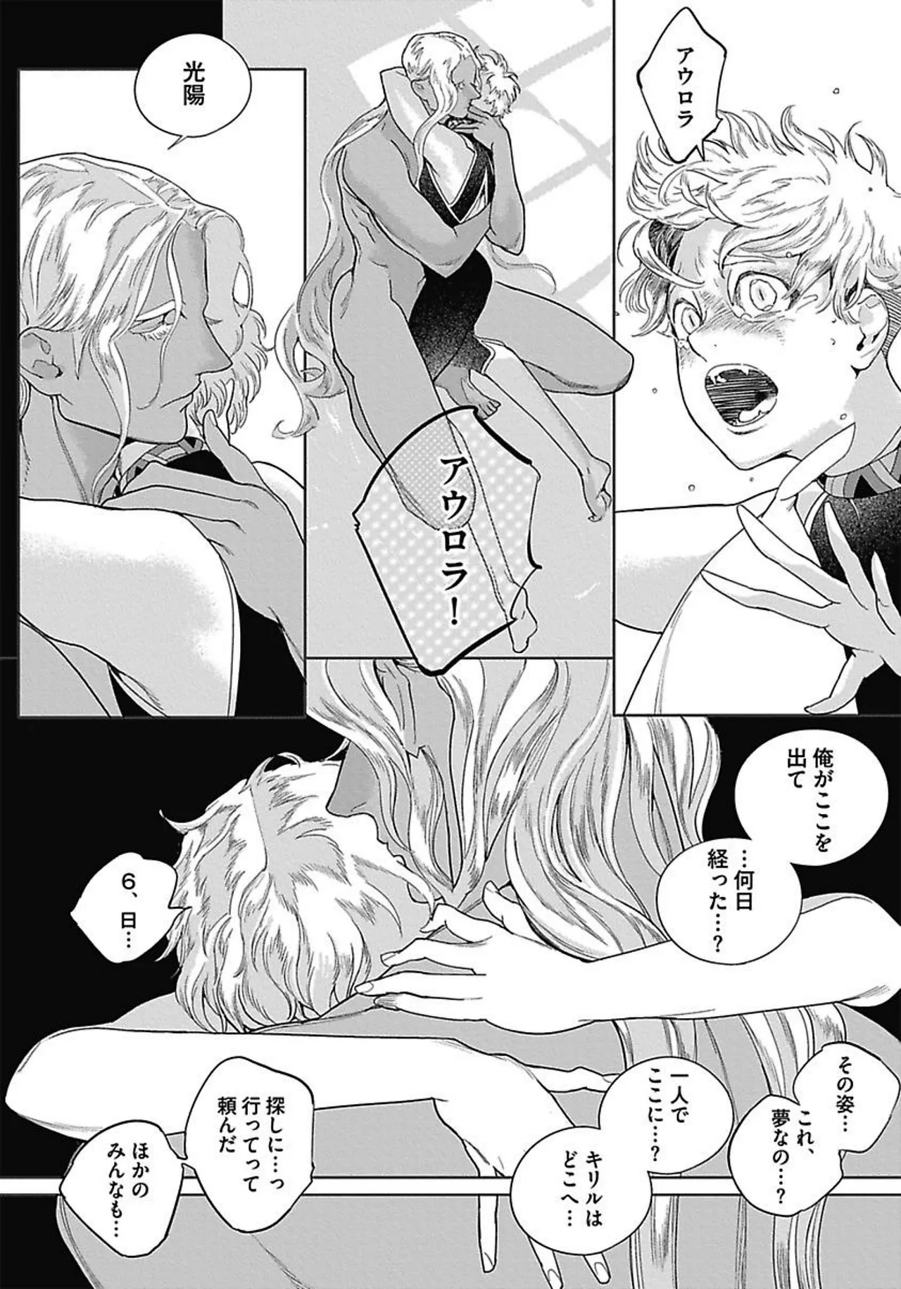 ROMEO vol.3 page 162 - yaoi males only hentai manga - read online free