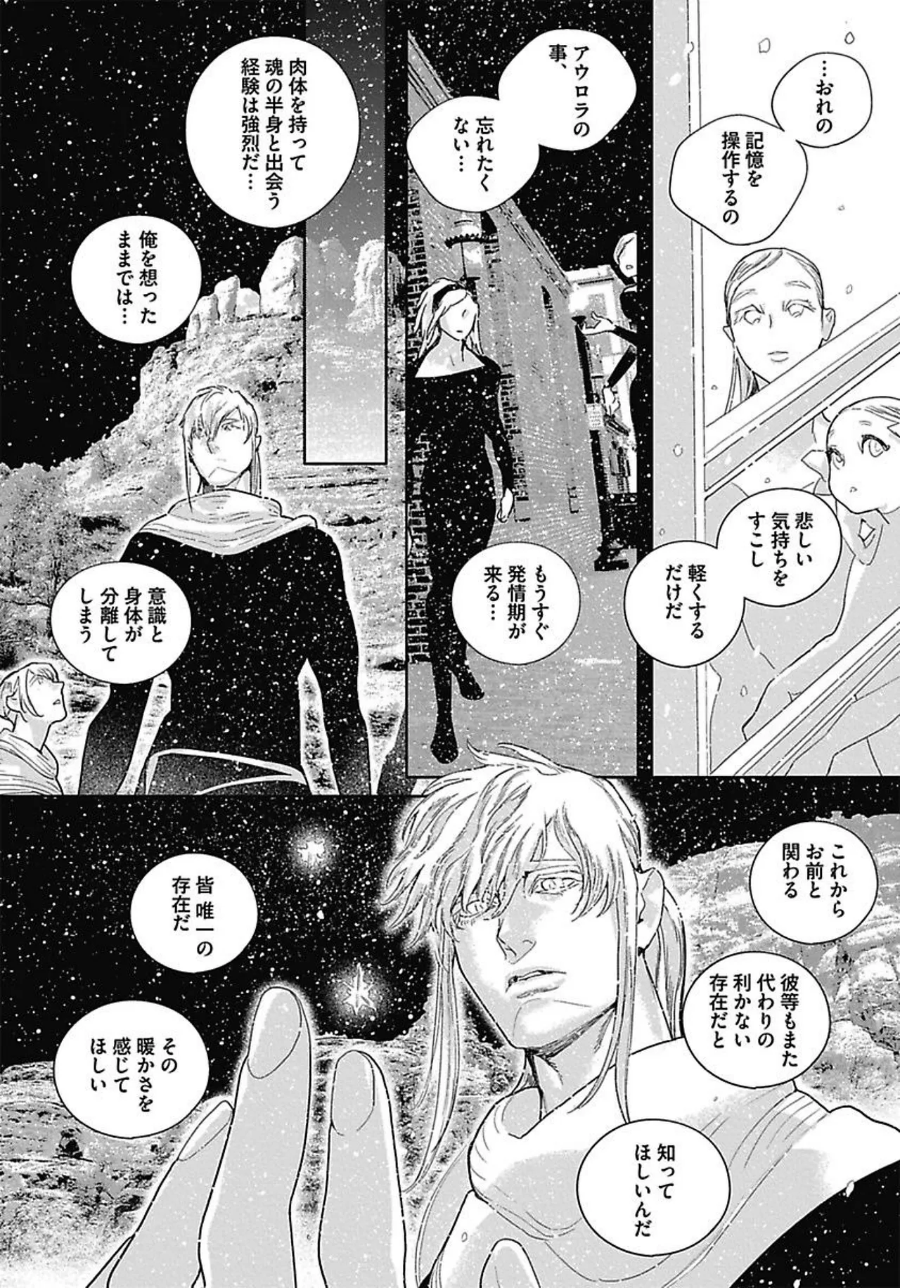 ROMEO vol.3 page 168 - males only tankoubon hentai manga - read online free