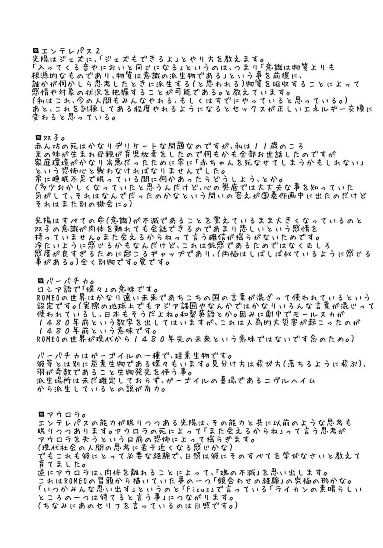 ROMEO vol.3 page 175 - yaoi males only hentai manga - read online free