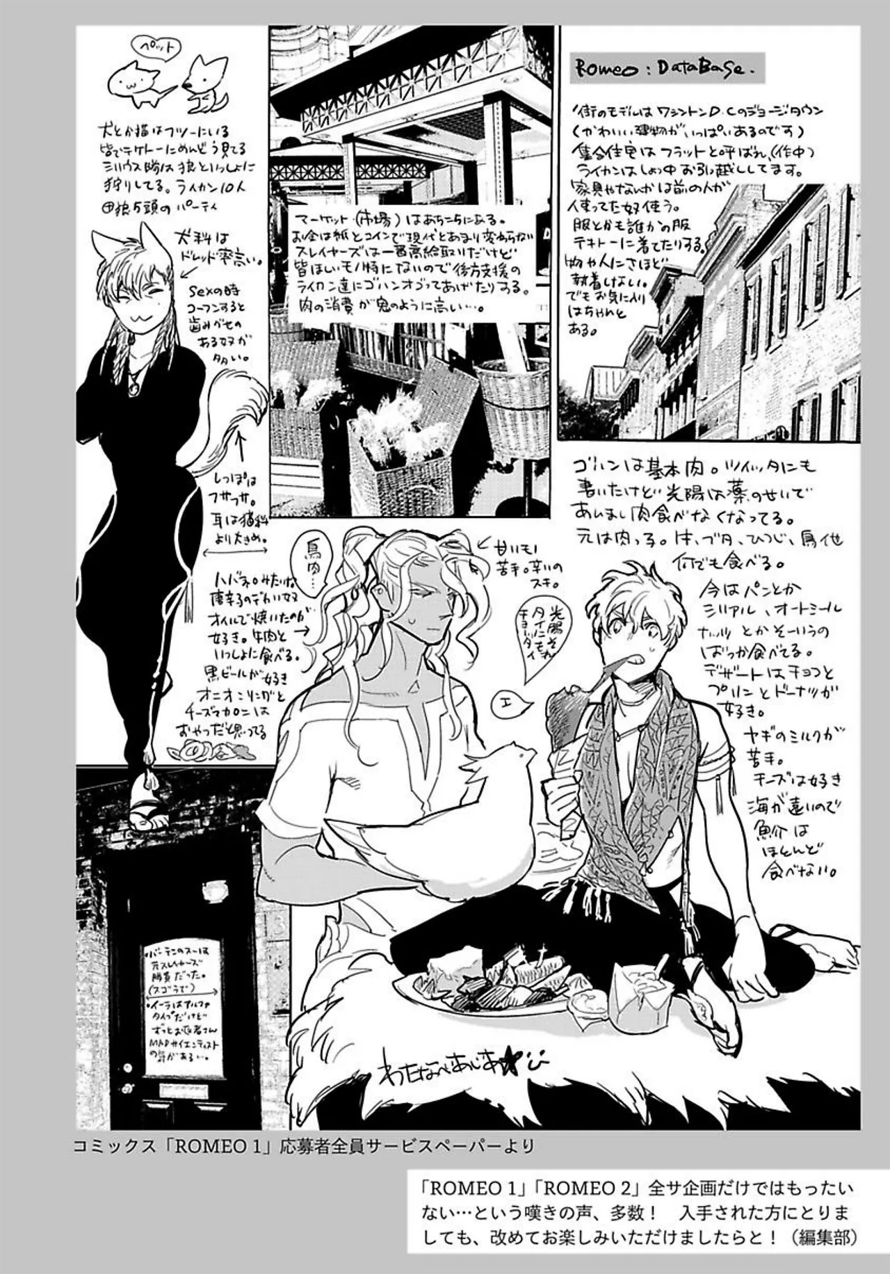 ROMEO vol.3 page 177 - yaoi males only hentai manga - read online free