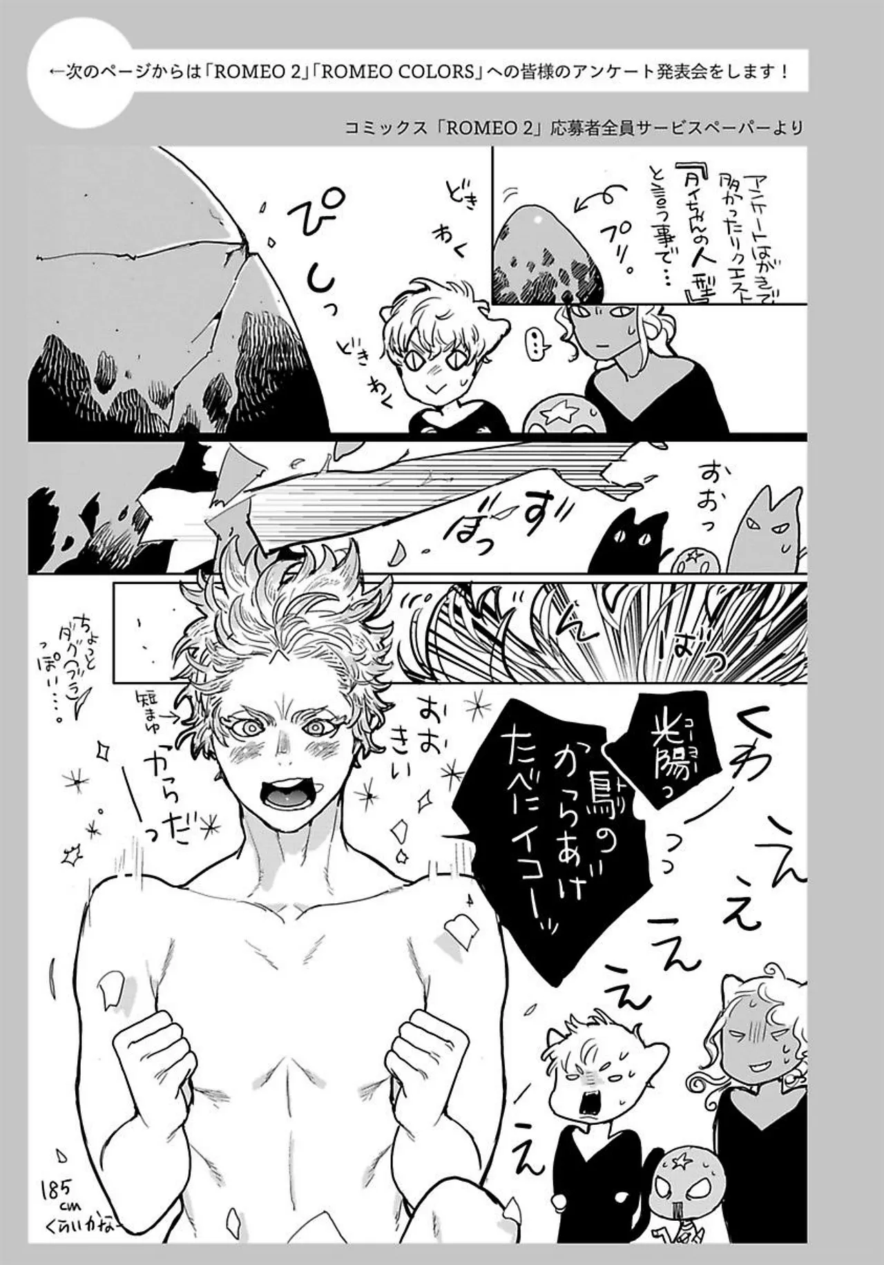 ROMEO vol.3 page 178 - males only tankoubon hentai manga - read online free