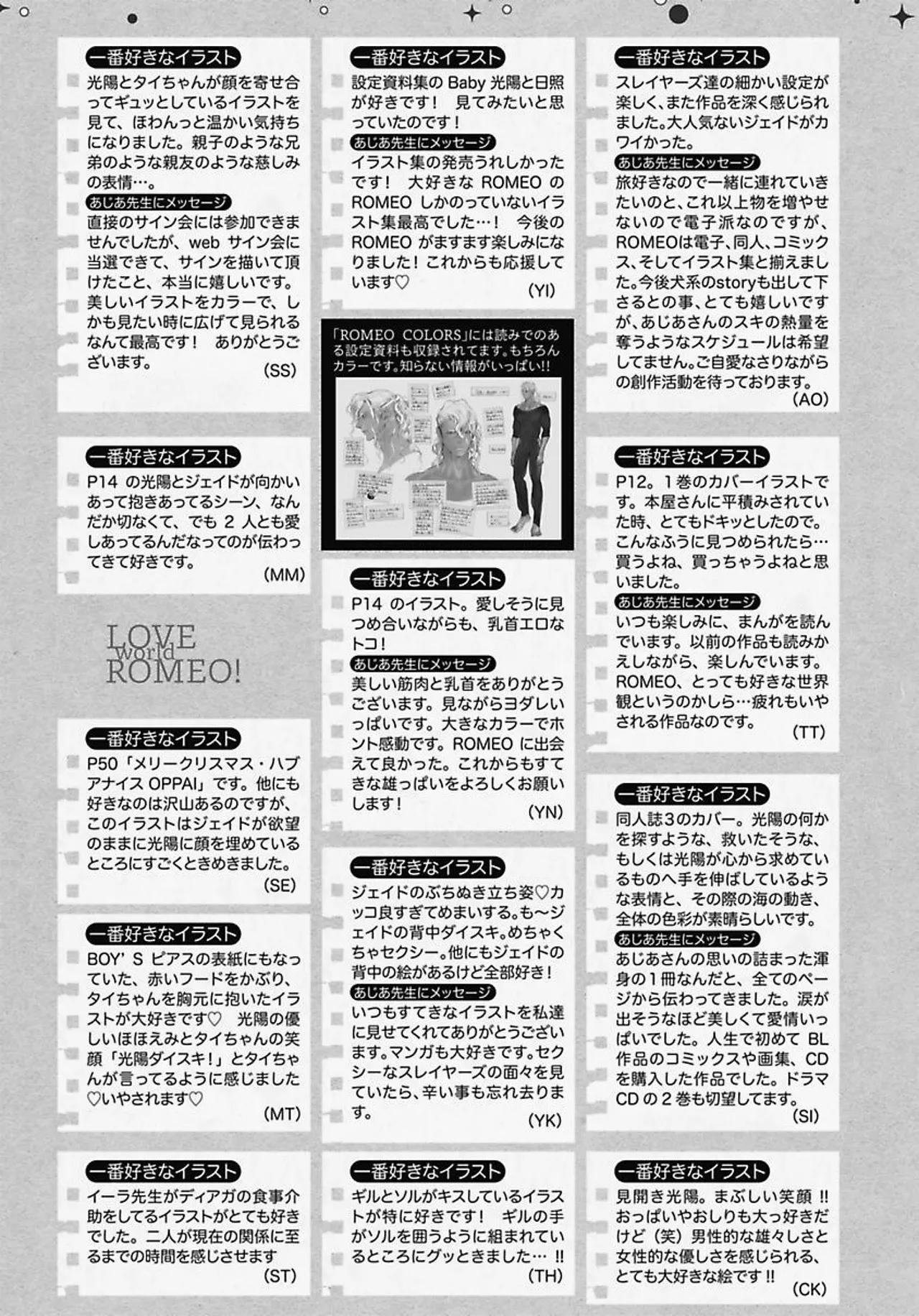 ROMEO vol.3 page 182 - males only tankoubon hentai manga - read online free