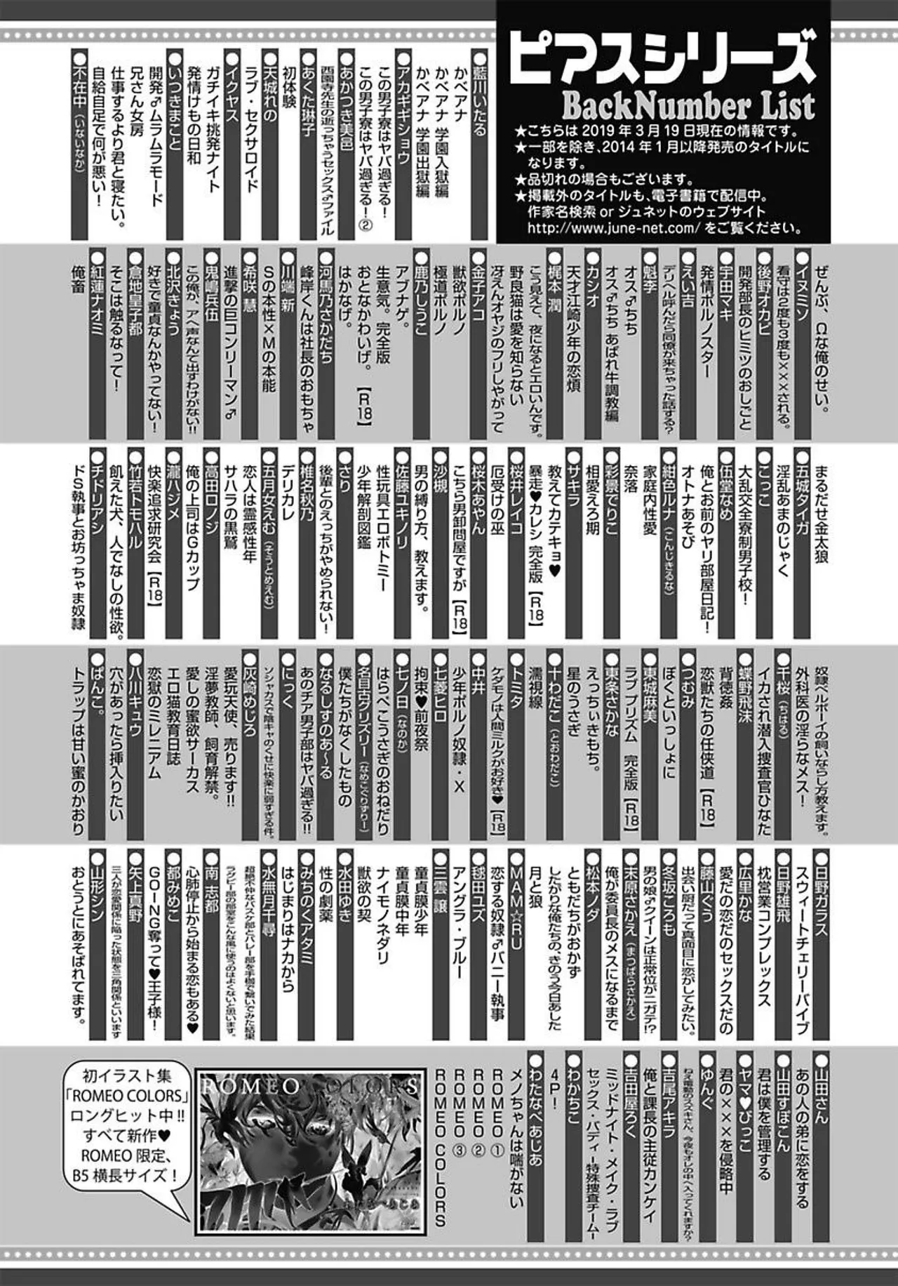 ROMEO vol.3 page 184 - yaoi males only hentai manga - read online free