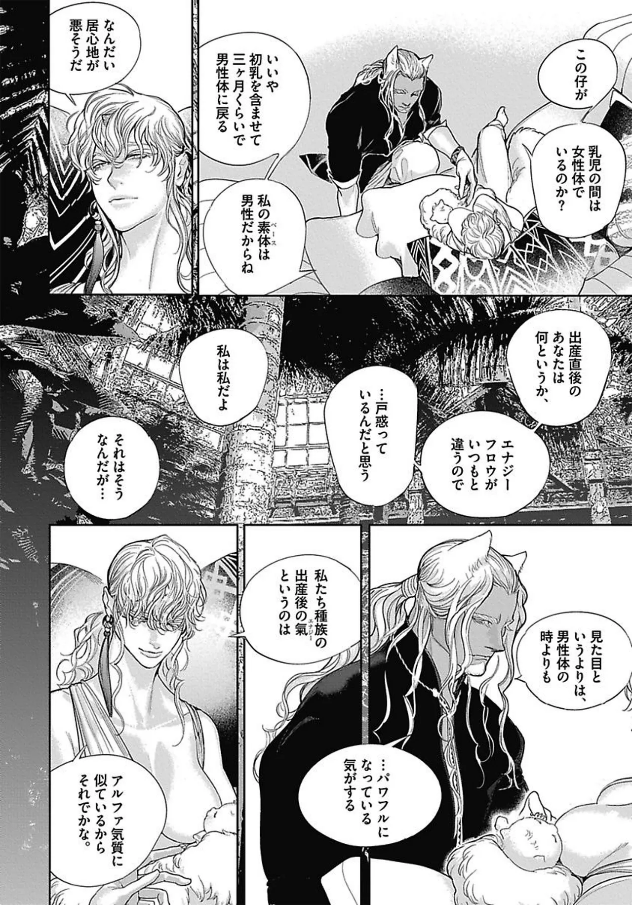 ROMEO vol.3 page 19 - yaoi males only hentai manga - read online free