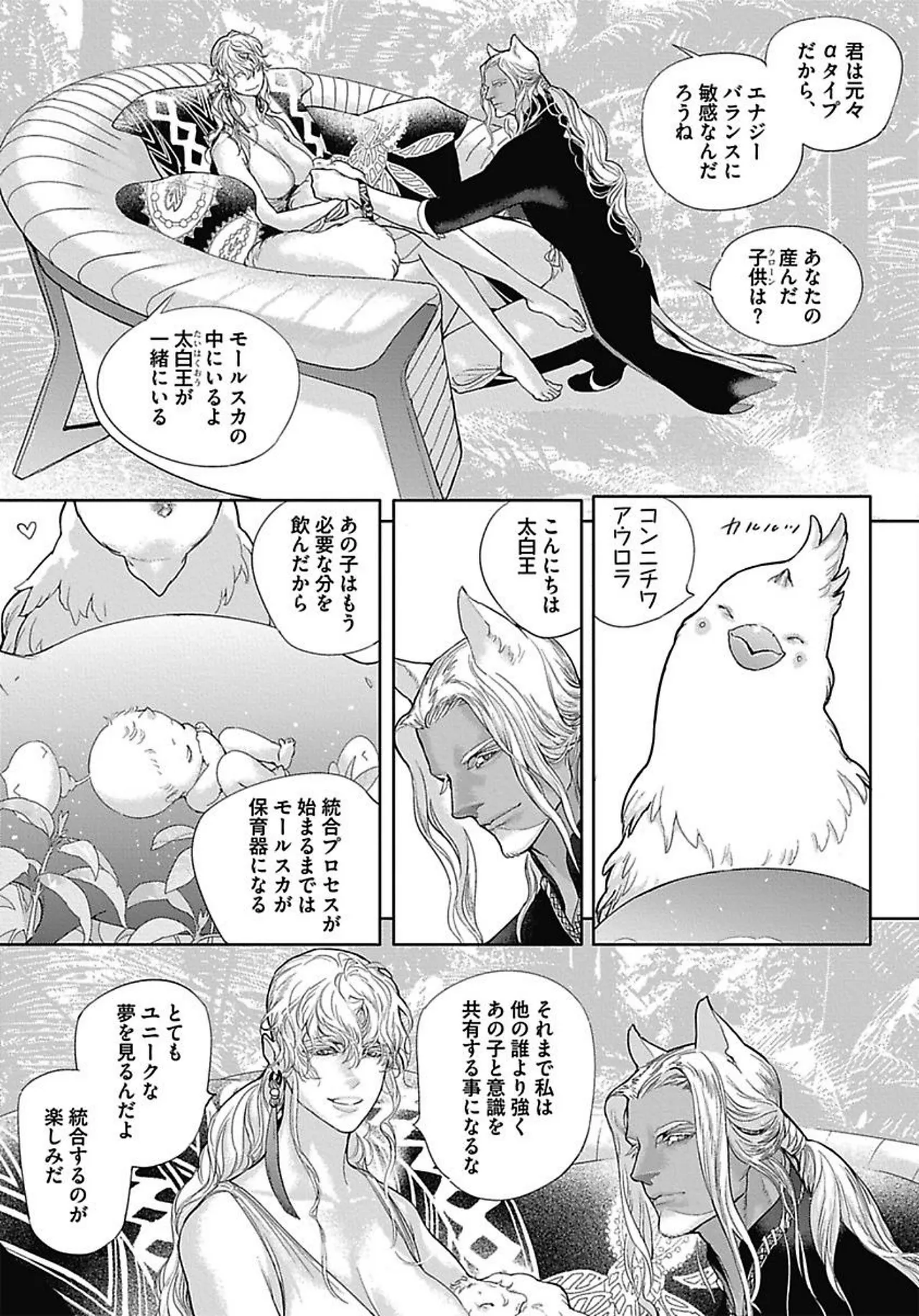 ROMEO vol.3 - Page 20