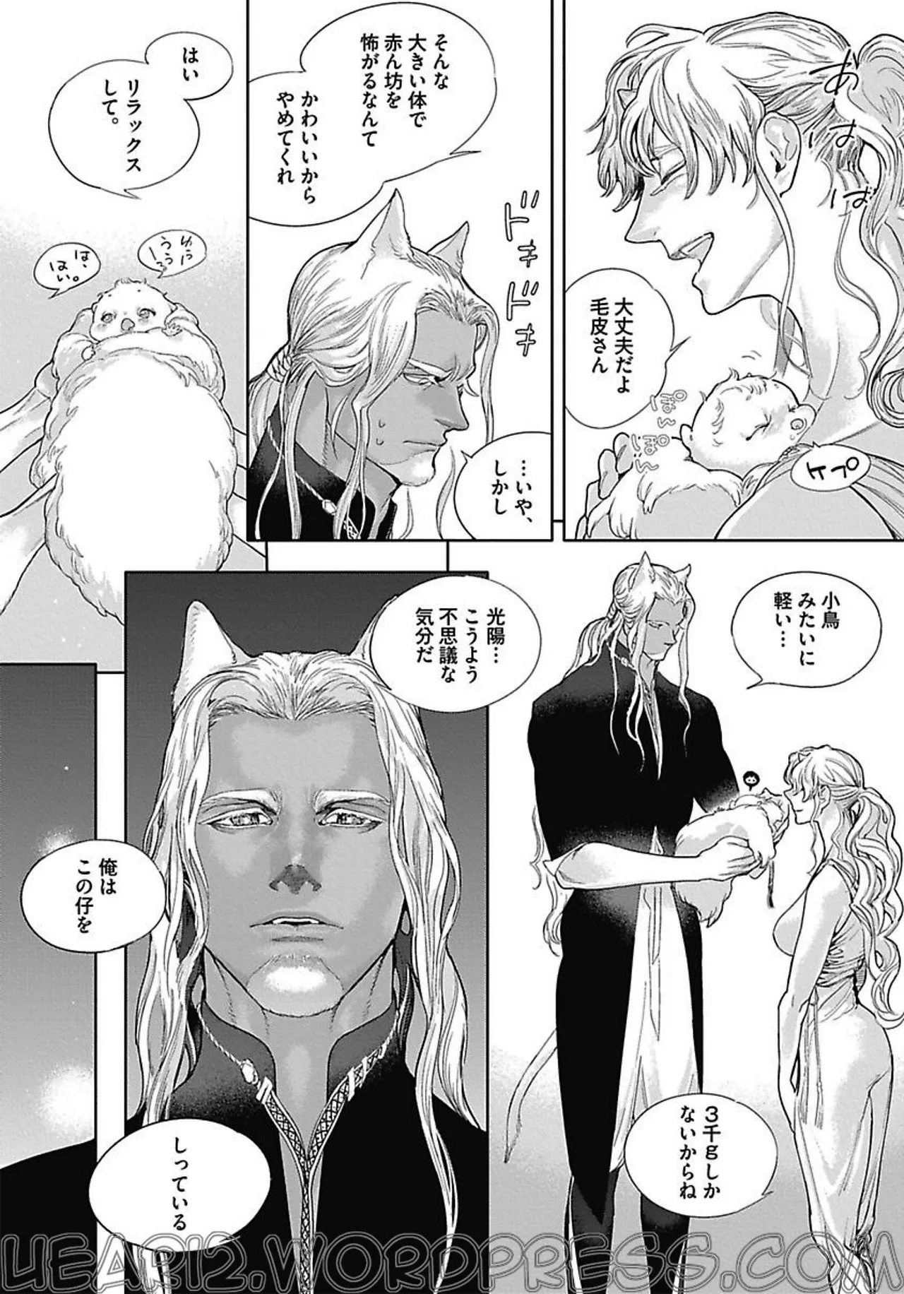 ROMEO vol.3 - Page 23