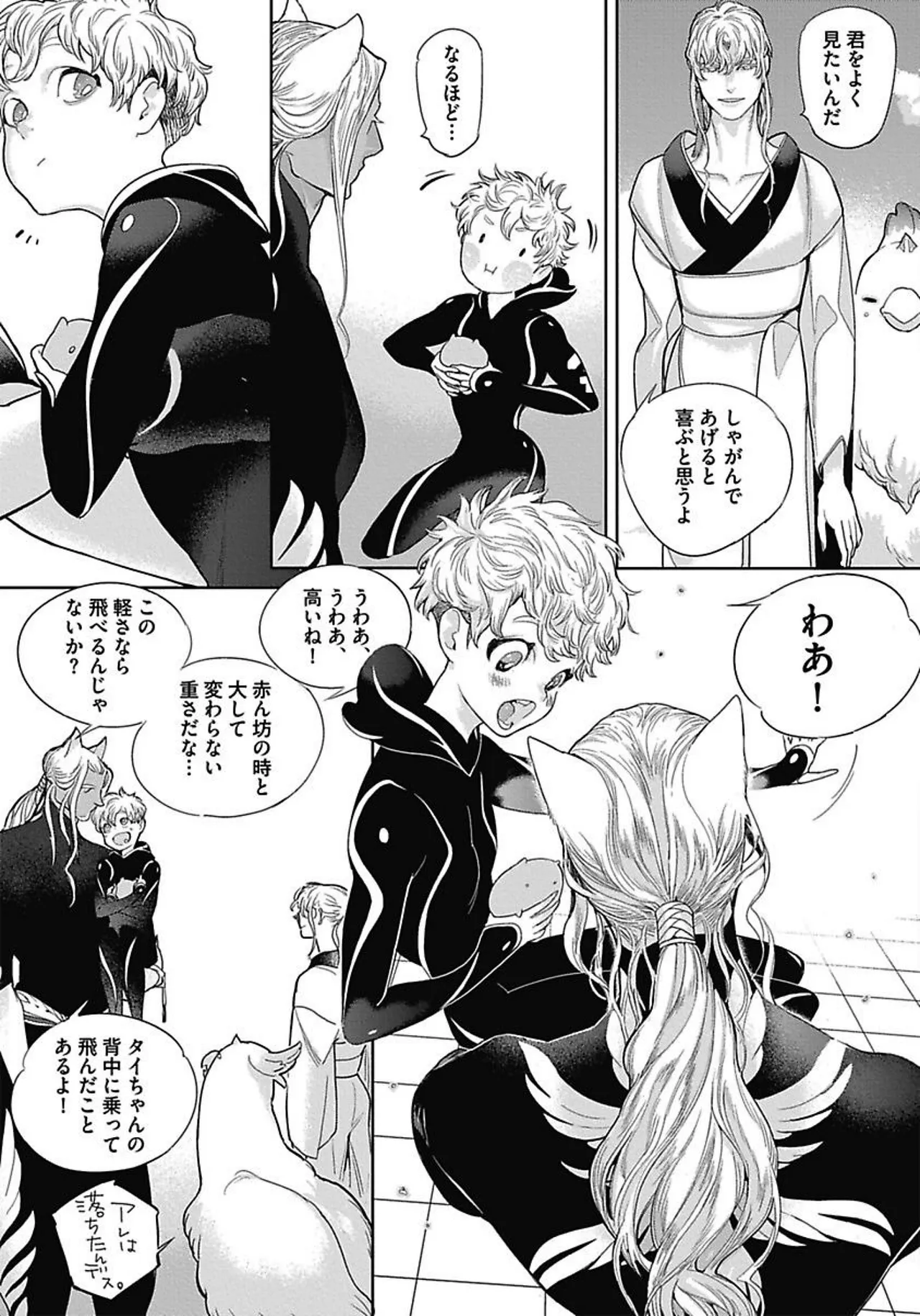 ROMEO vol.3 page 26 - yaoi males only hentai manga - read online free