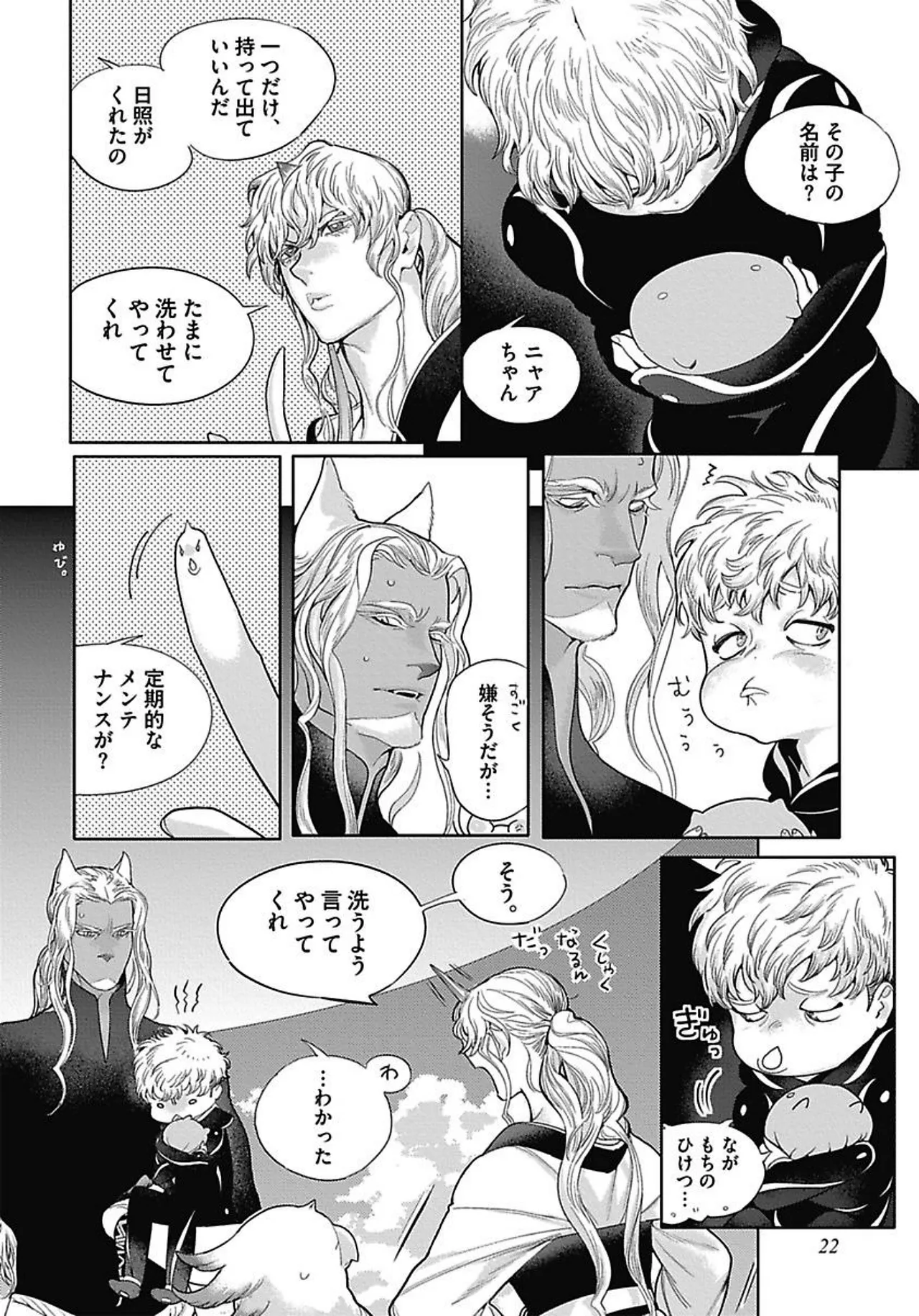 ROMEO vol.3 page 27 - yaoi males only hentai manga - read online free