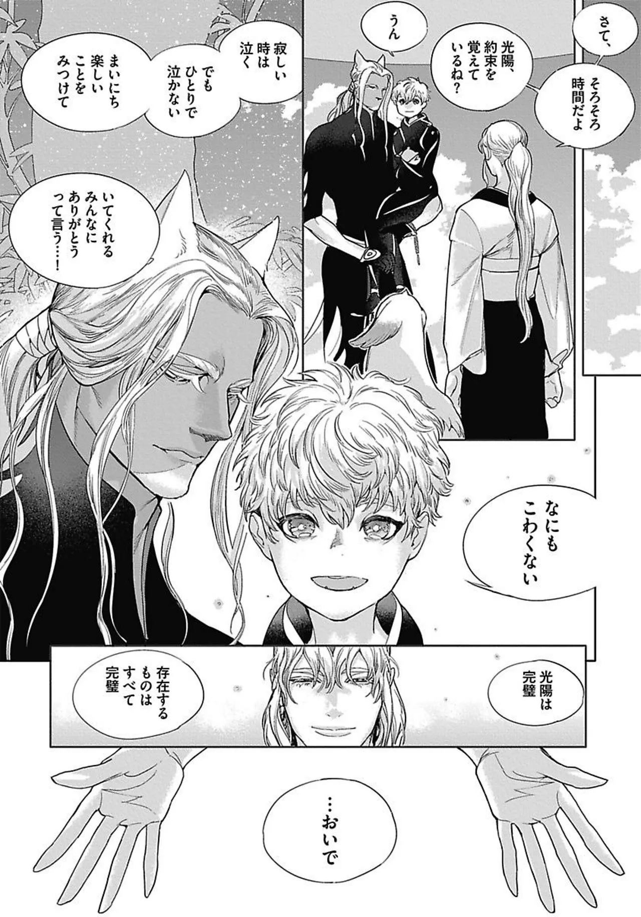 ROMEO vol.3 page 31 - males only tankoubon hentai manga - read online free