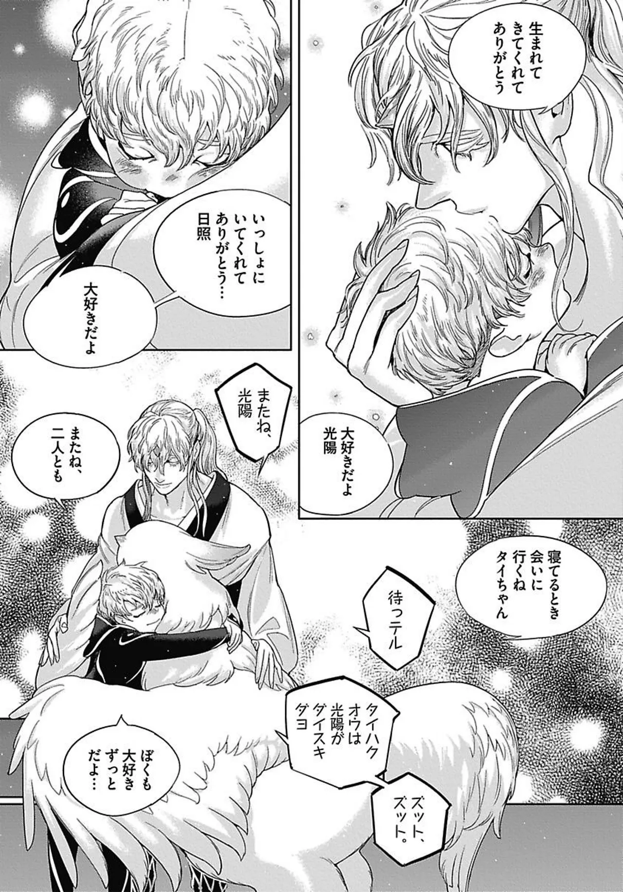 ROMEO vol.3 page 32 - yaoi males only hentai manga - read online free