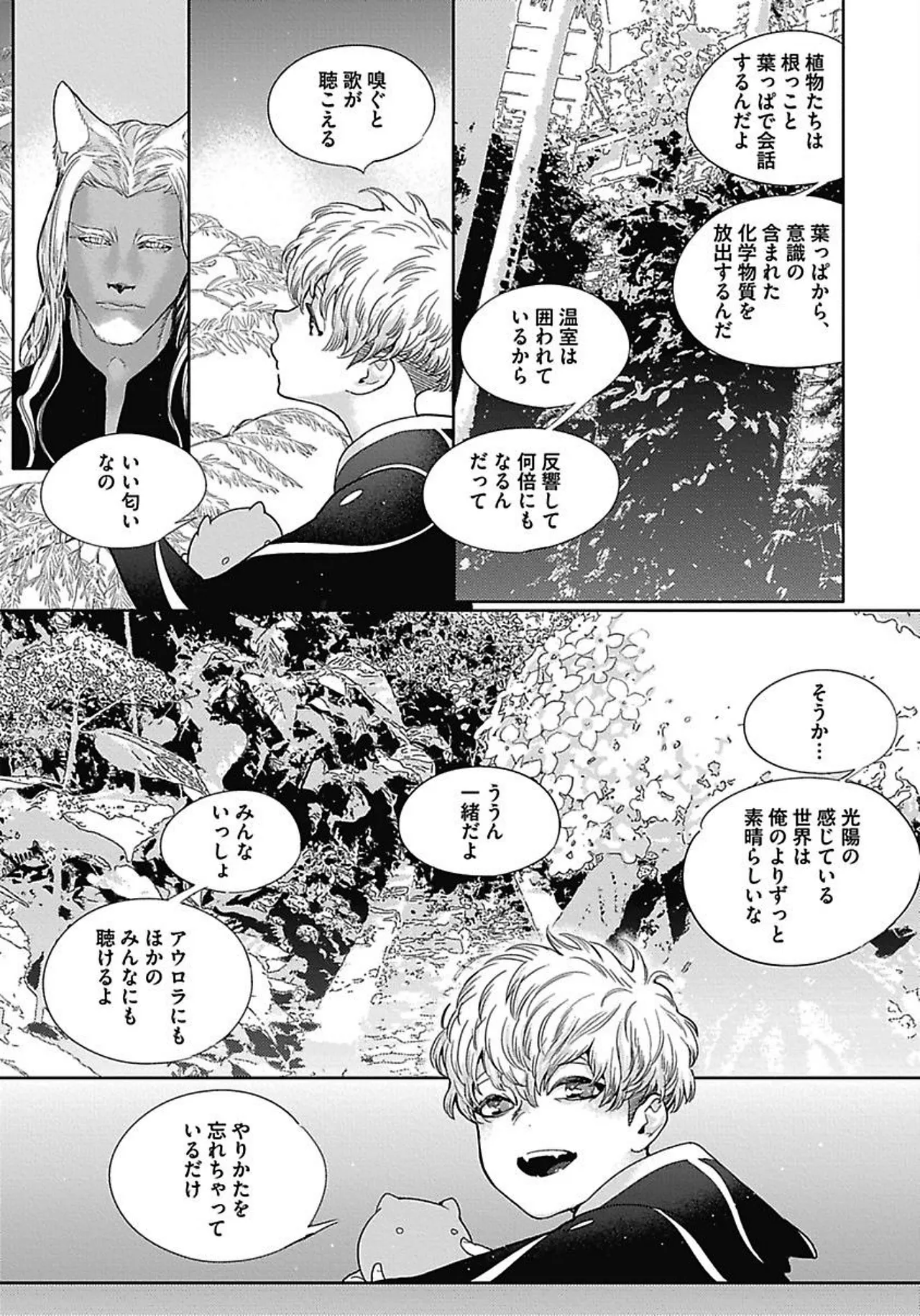 ROMEO vol.3 page 36 - males only tankoubon hentai manga - read online free