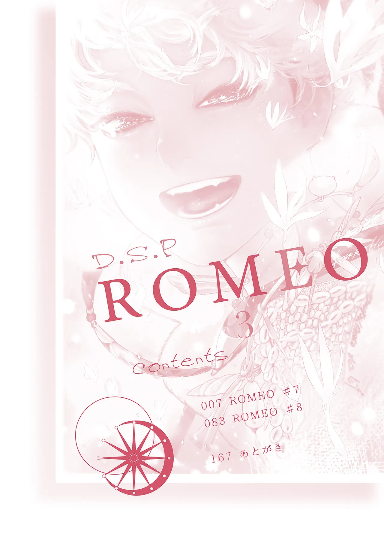 ROMEO vol.3 - Page 4