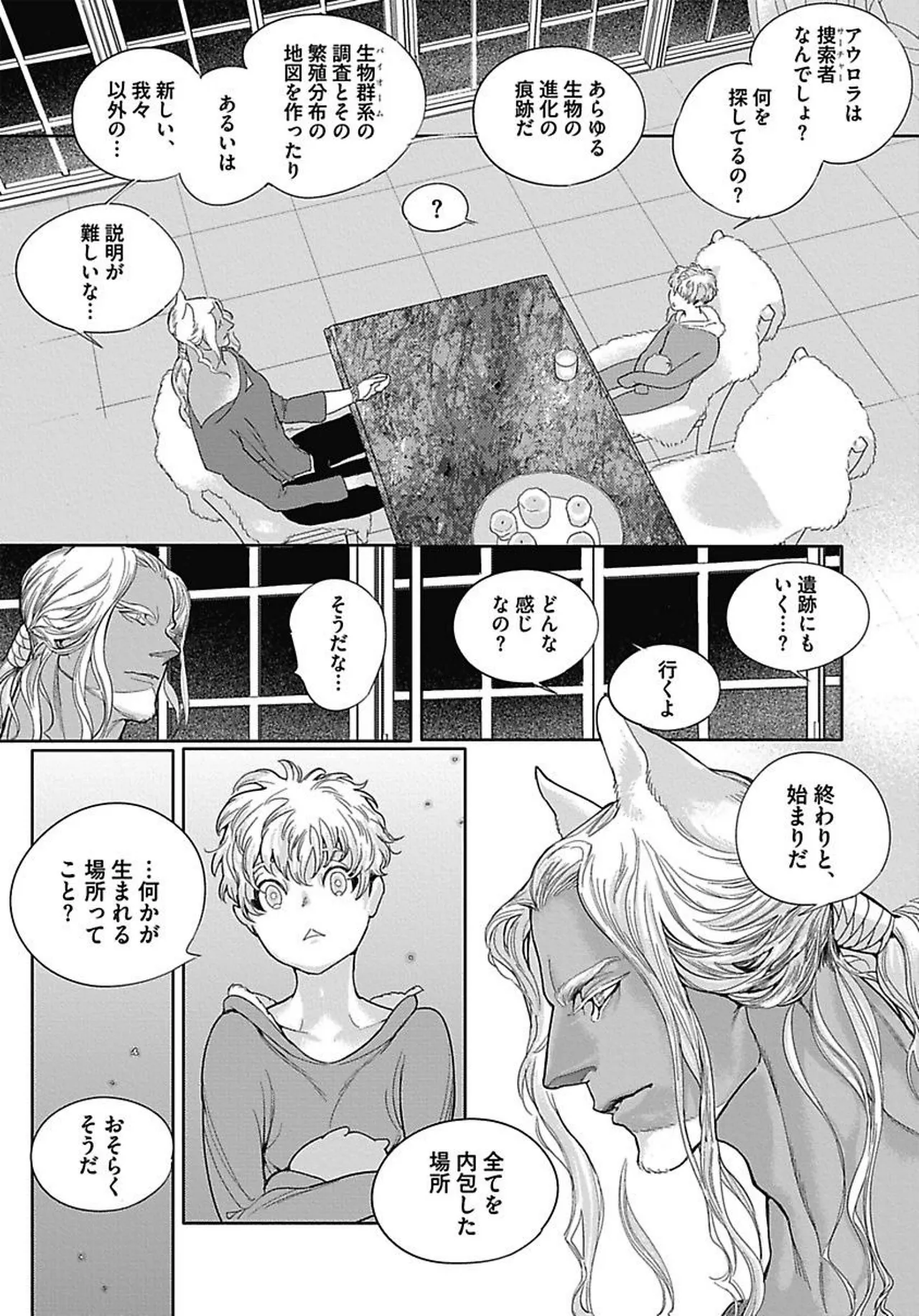 ROMEO vol.3 page 40 - yaoi males only hentai manga - read online free