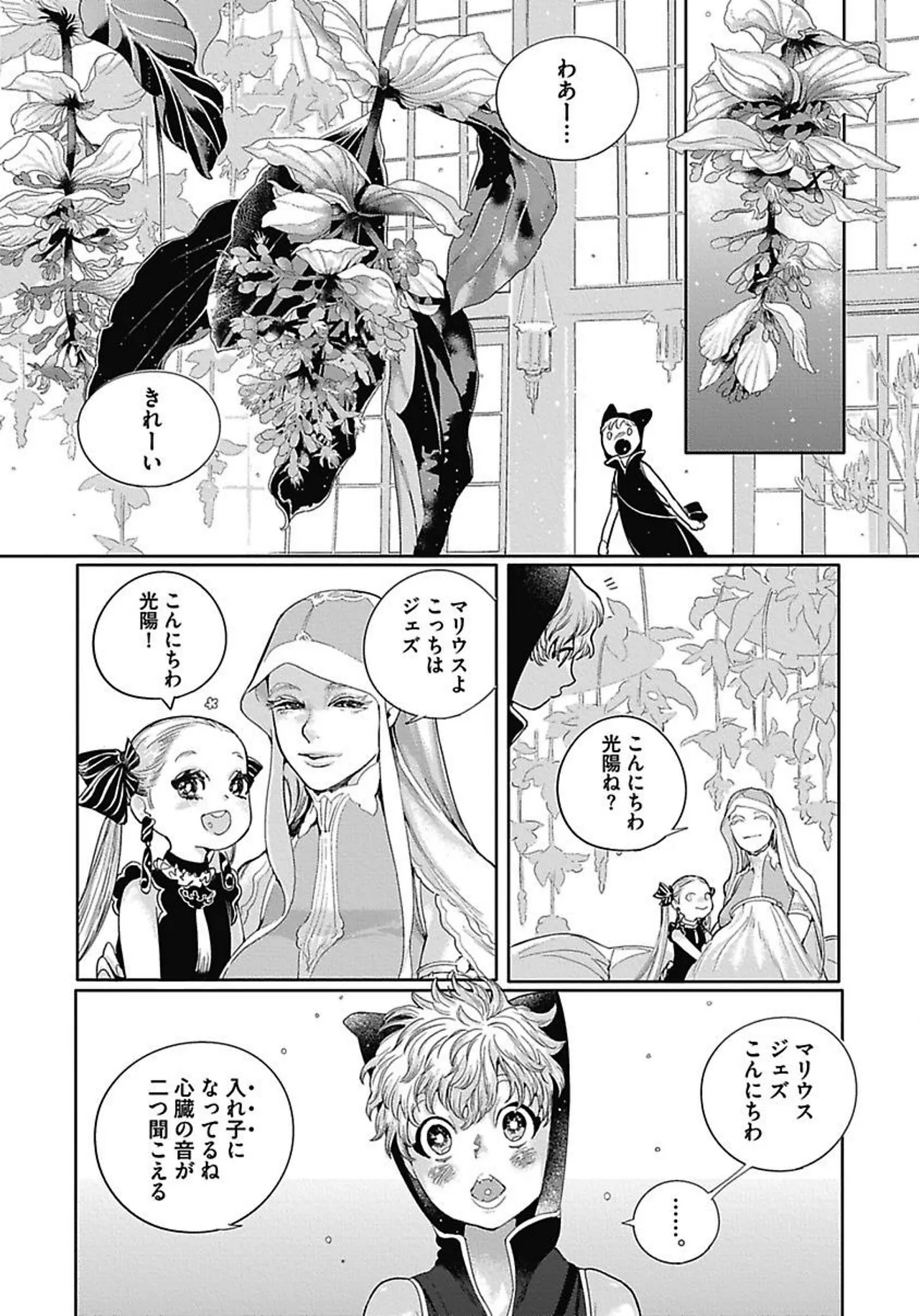 ROMEO vol.3 page 48 - males only tankoubon hentai manga - read online free