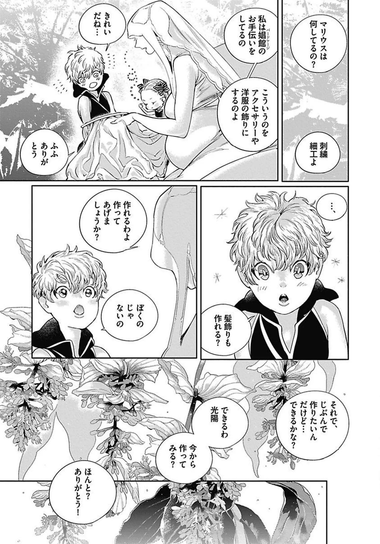 ROMEO vol.3 page 52 - yaoi males only hentai manga - read online free