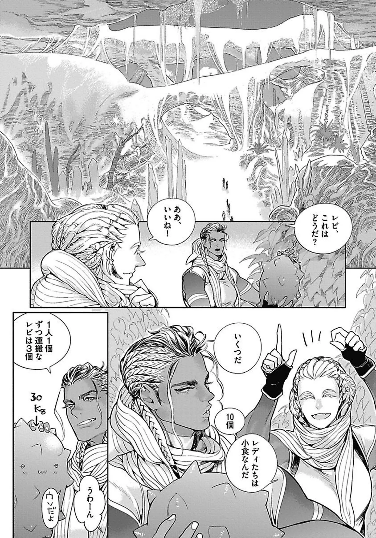 ROMEO vol.3 - Page 54