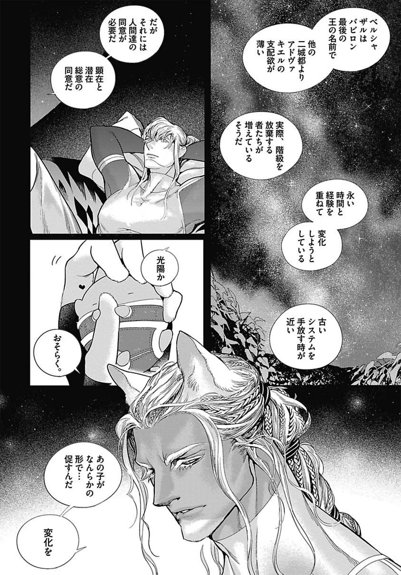 ROMEO vol.3 page 57 - yaoi males only hentai manga - read online free