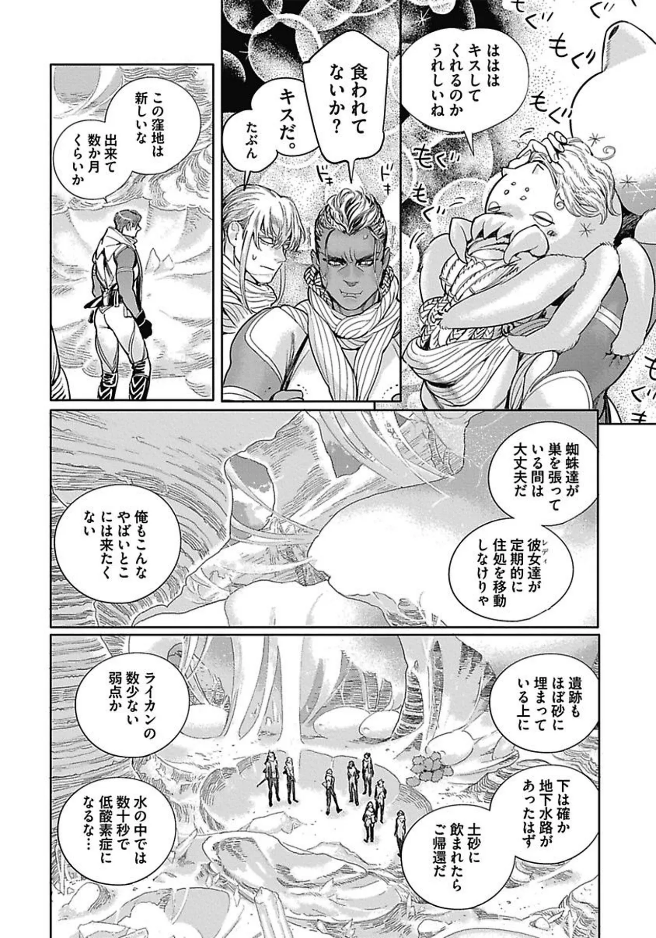 ROMEO vol.3 page 59 - yaoi males only hentai manga - read online free