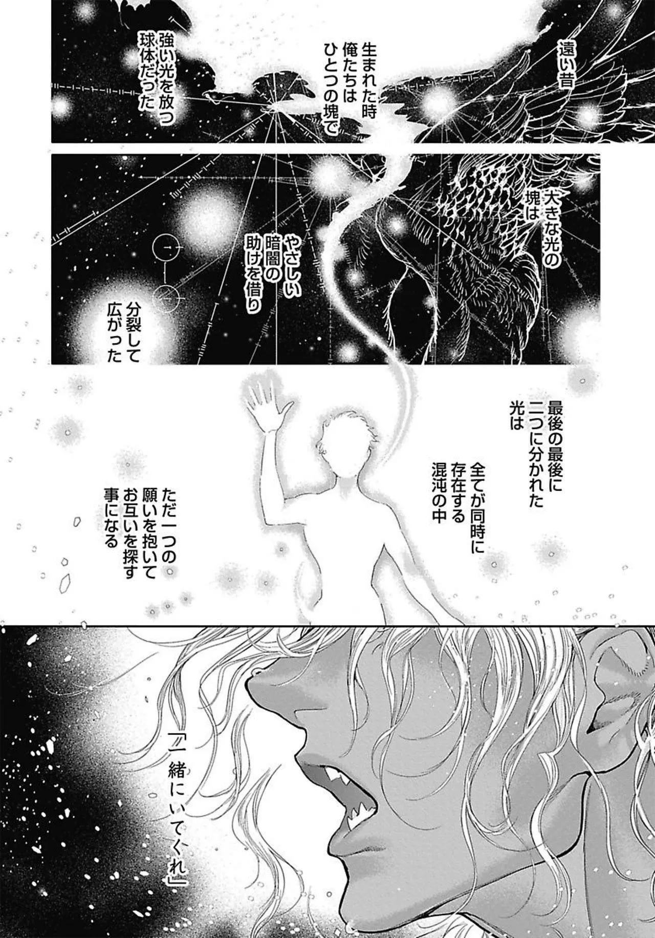 ROMEO vol.3 page 68 - males only tankoubon hentai manga - read online free