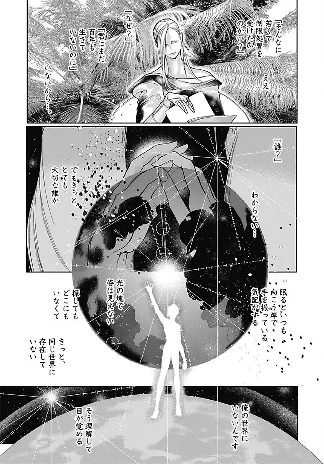 ROMEO vol.3 page 70 - yaoi males only hentai manga - read online free