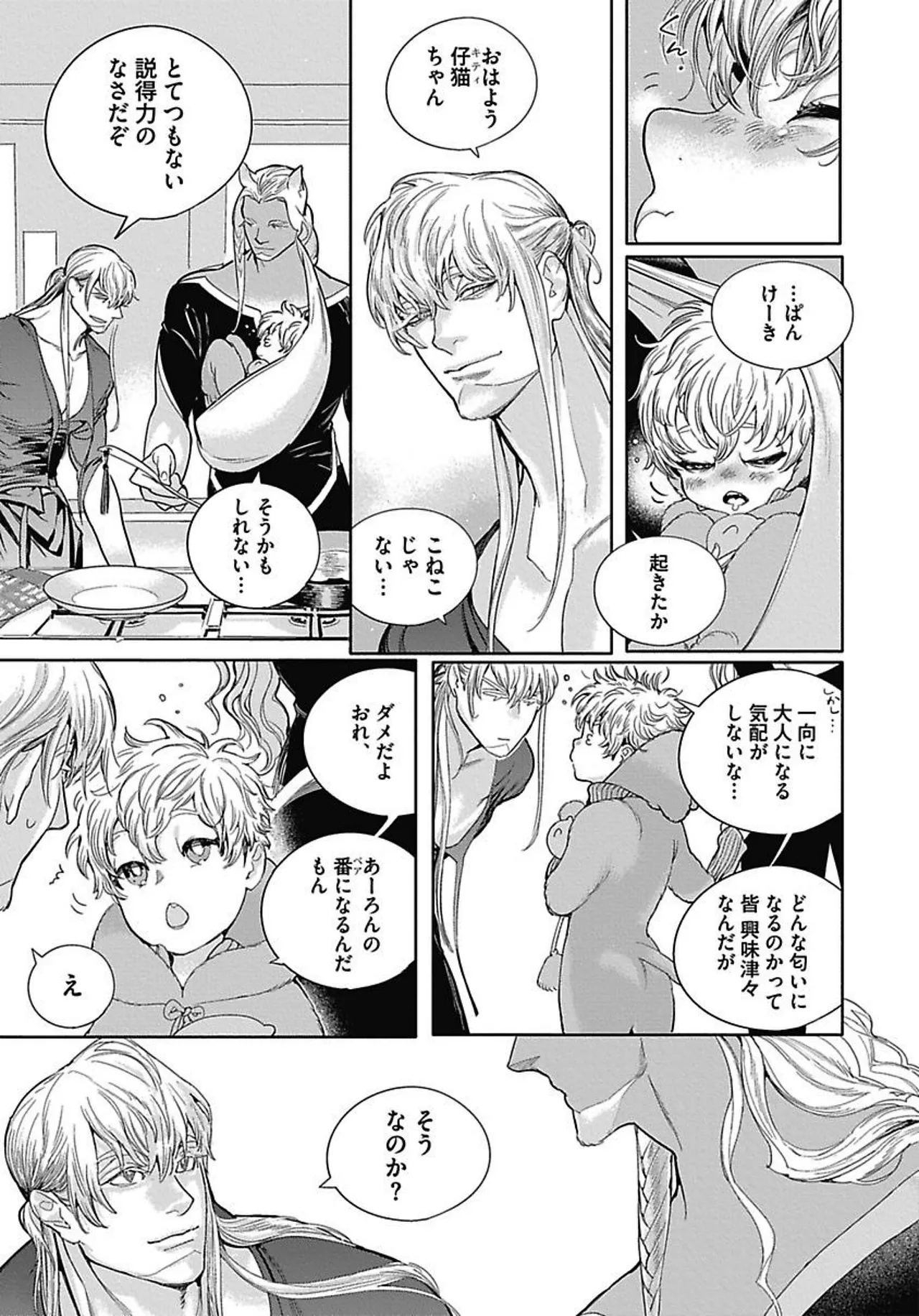 ROMEO vol.3 page 78 - males only tankoubon hentai manga - read online free
