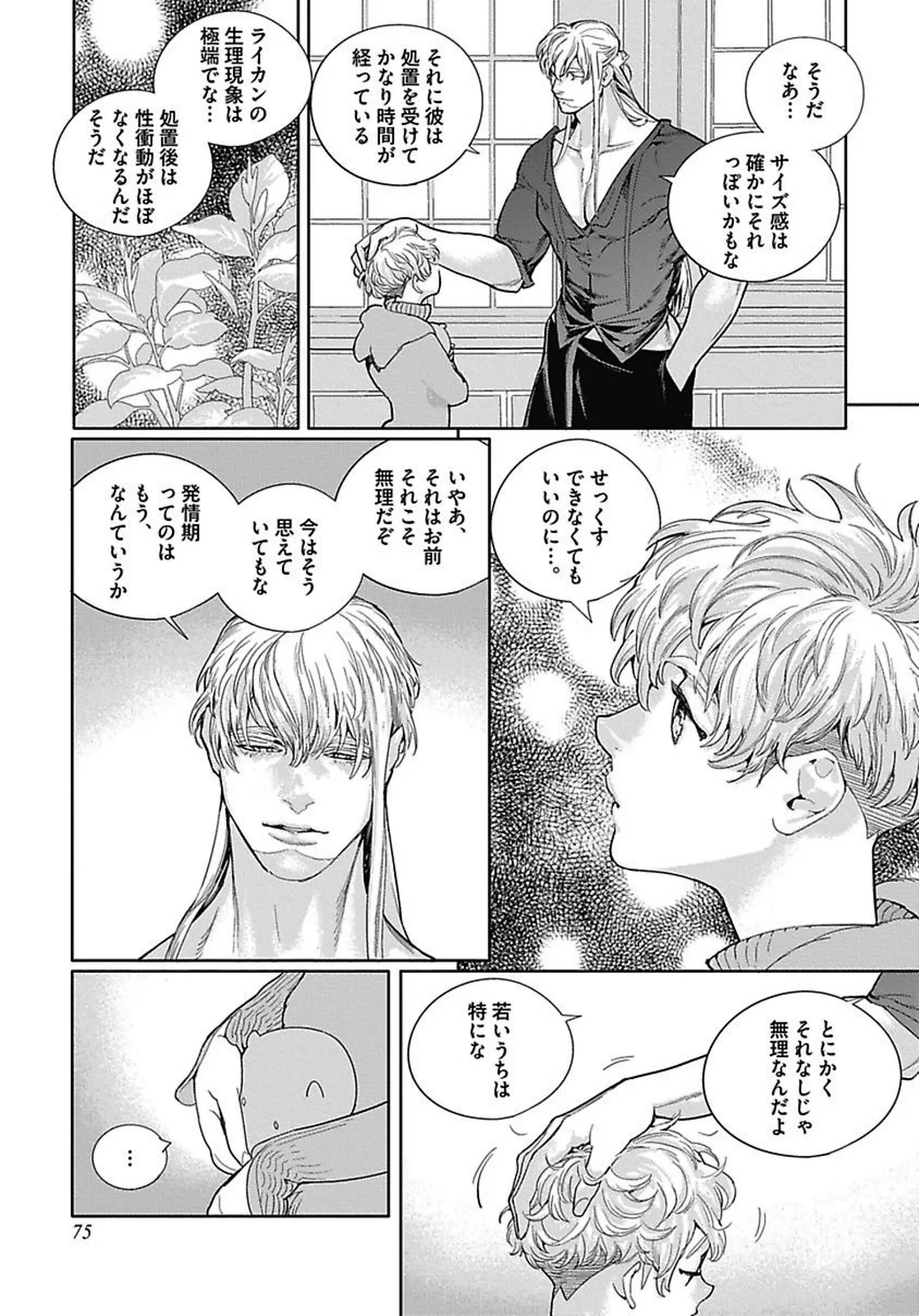 ROMEO vol.3 page 80 - males only tankoubon hentai manga - read online free