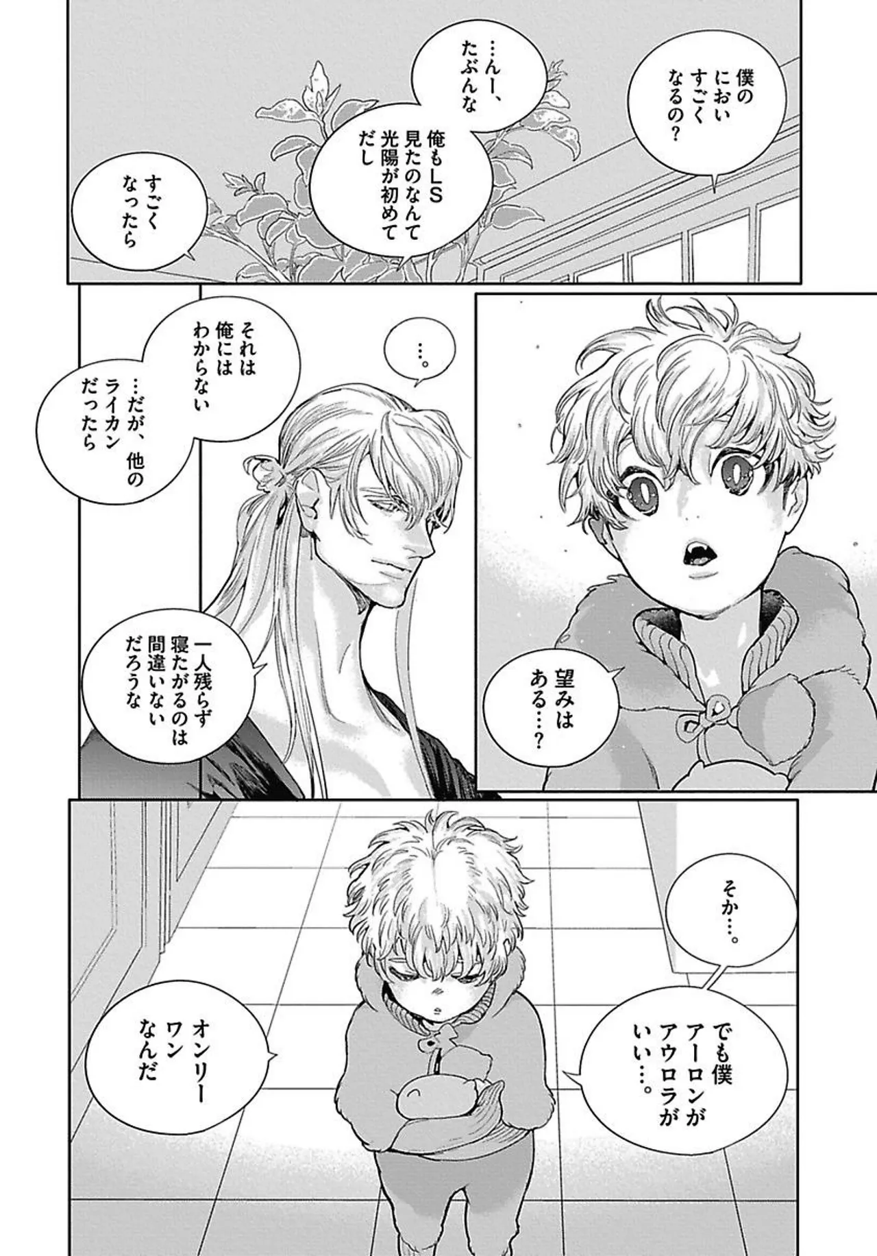 ROMEO vol.3 - Page 81