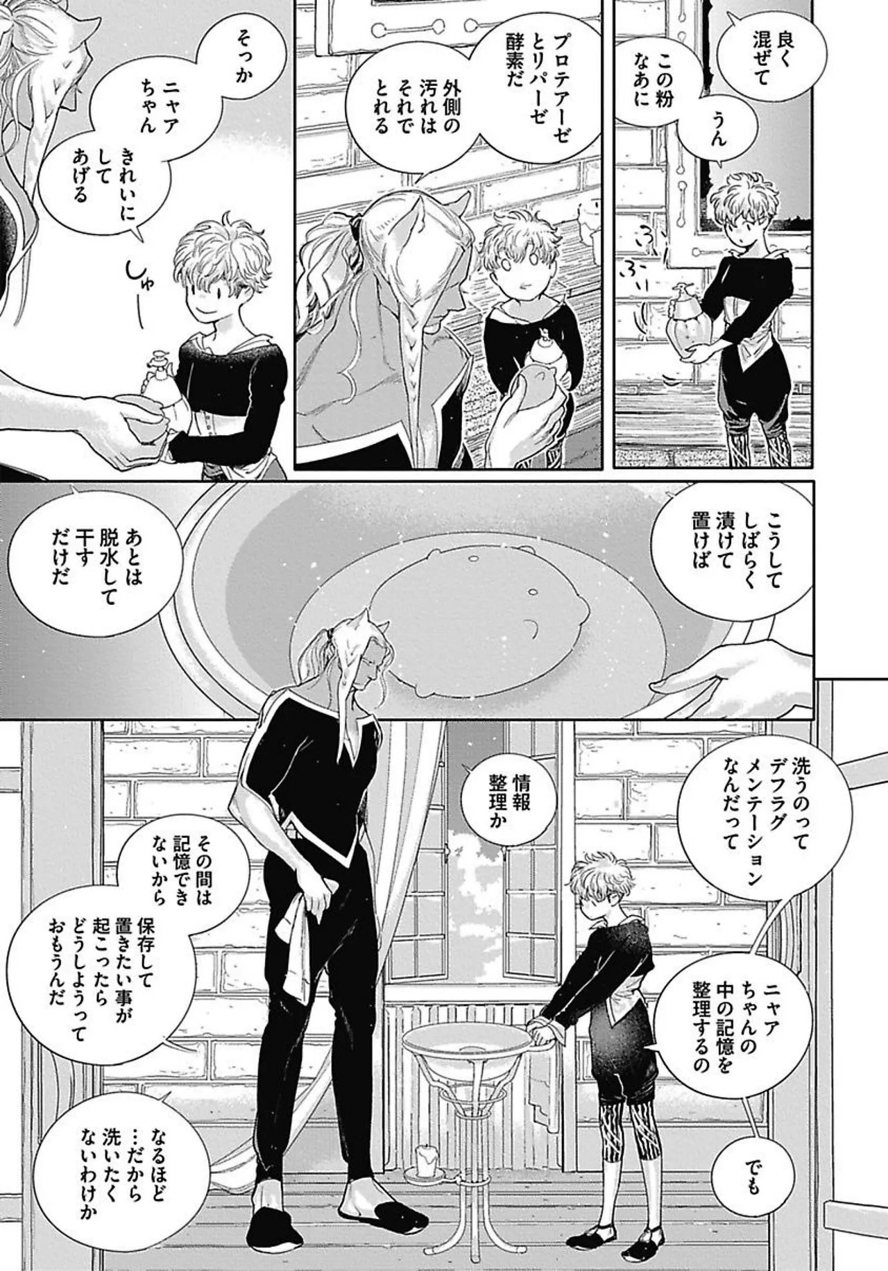 ROMEO vol.3 page 84 - yaoi males only hentai manga - read online free