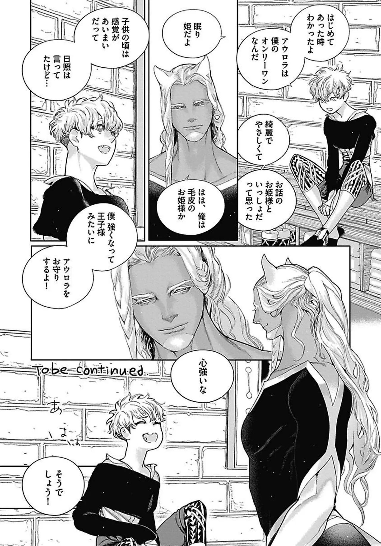 ROMEO vol.3 page 86 - males only tankoubon hentai manga - read online free