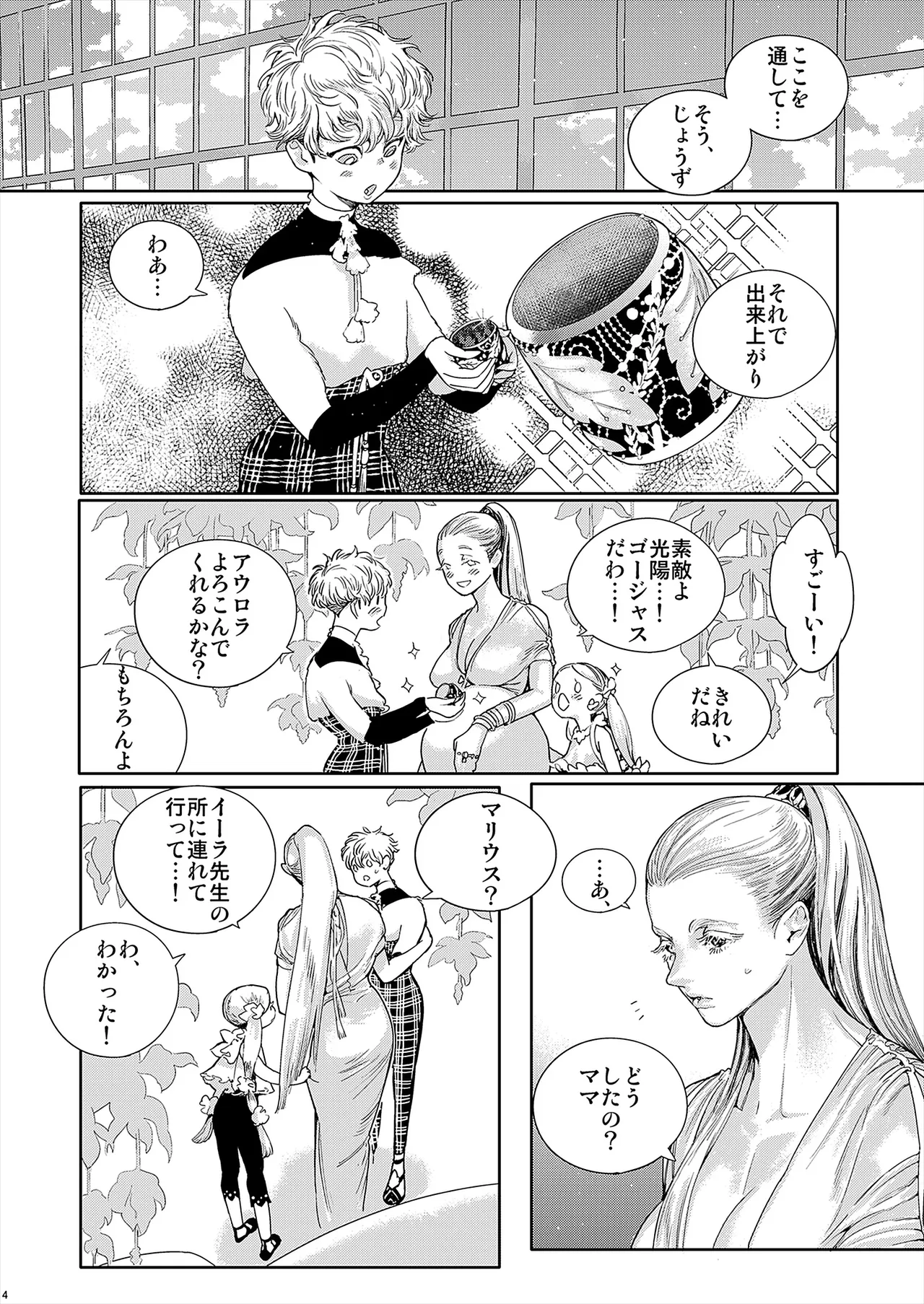 ROMEO vol.3 page 92 - males only tankoubon hentai manga - read online free