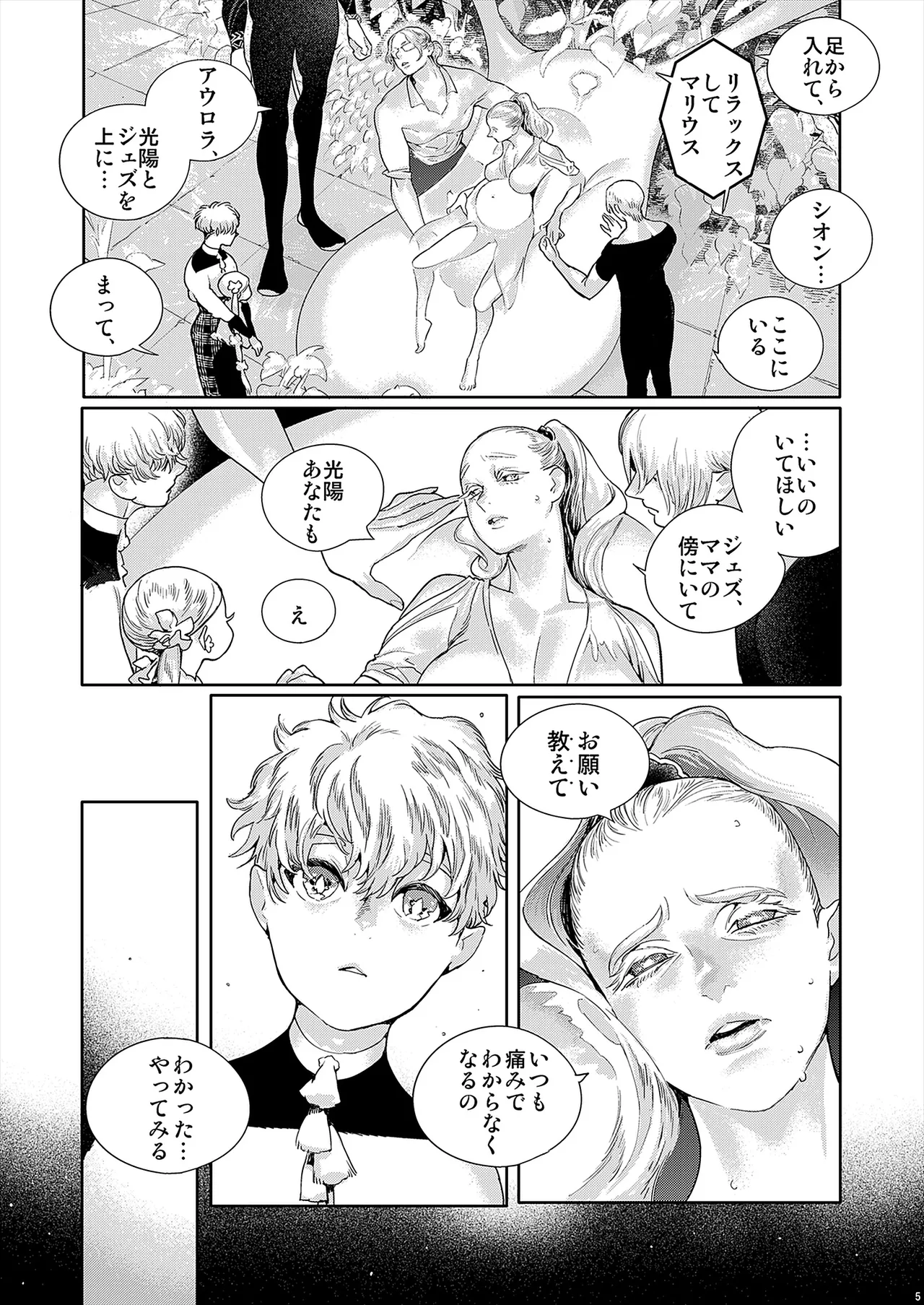 ROMEO vol.3 page 93 - males only tankoubon hentai manga - read online free