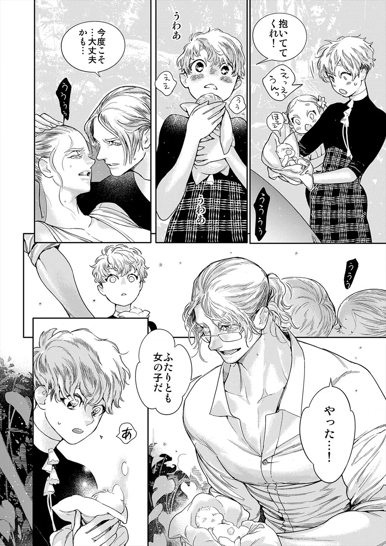 ROMEO vol.3 - Page 96