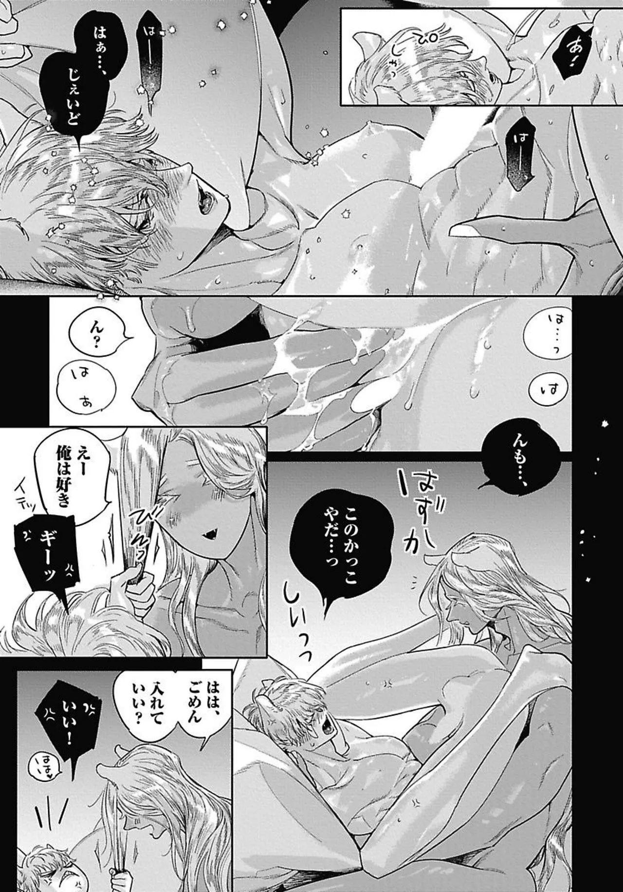 ROMEO vol.4 - Page 100
