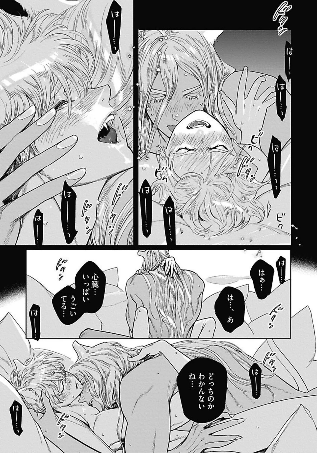 ROMEO vol.4 page 108 - full censorship kemonomimi hentai manga - read online free