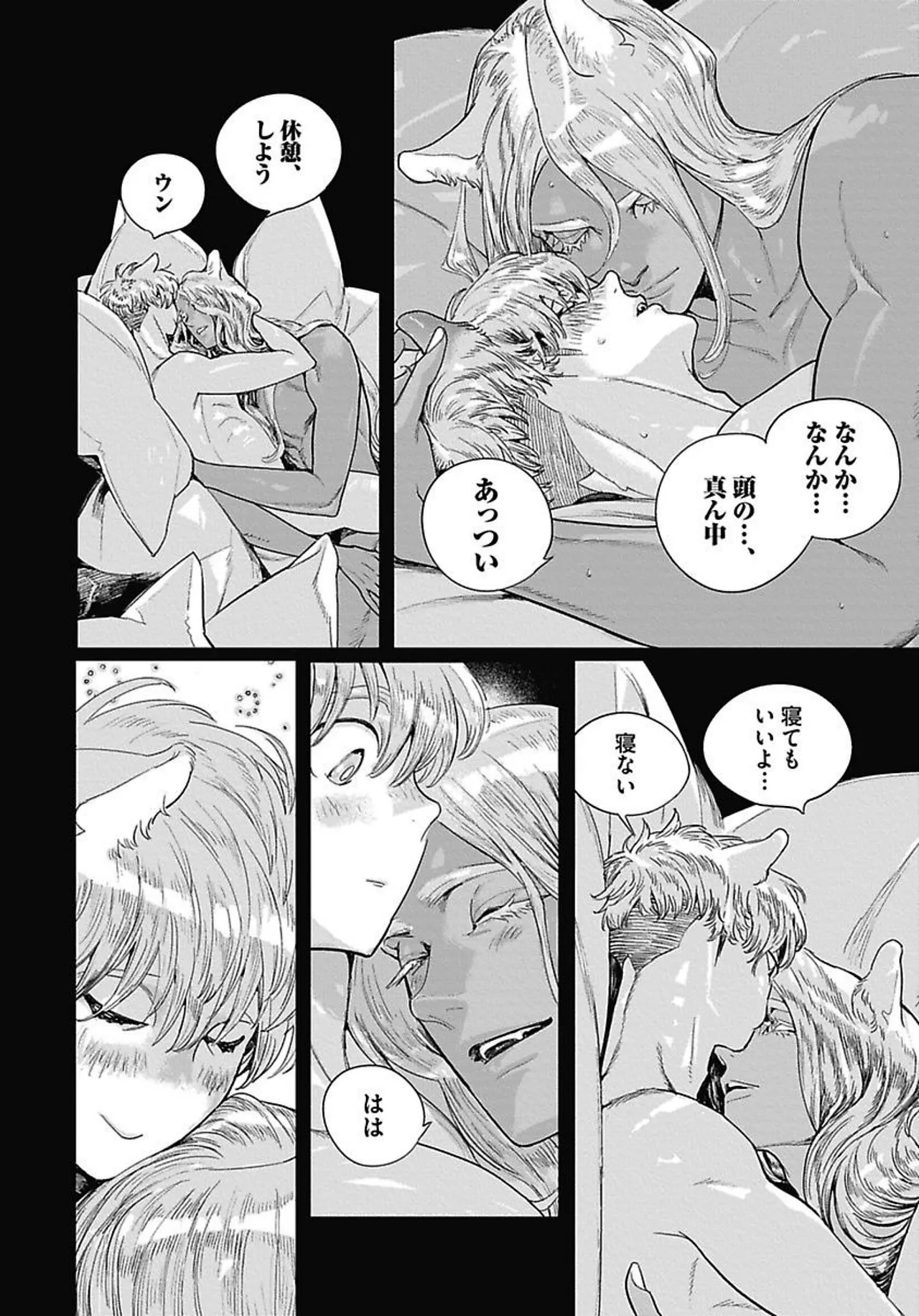 ROMEO vol.4 page 109 - catboy full censorship hentai manga - read online free