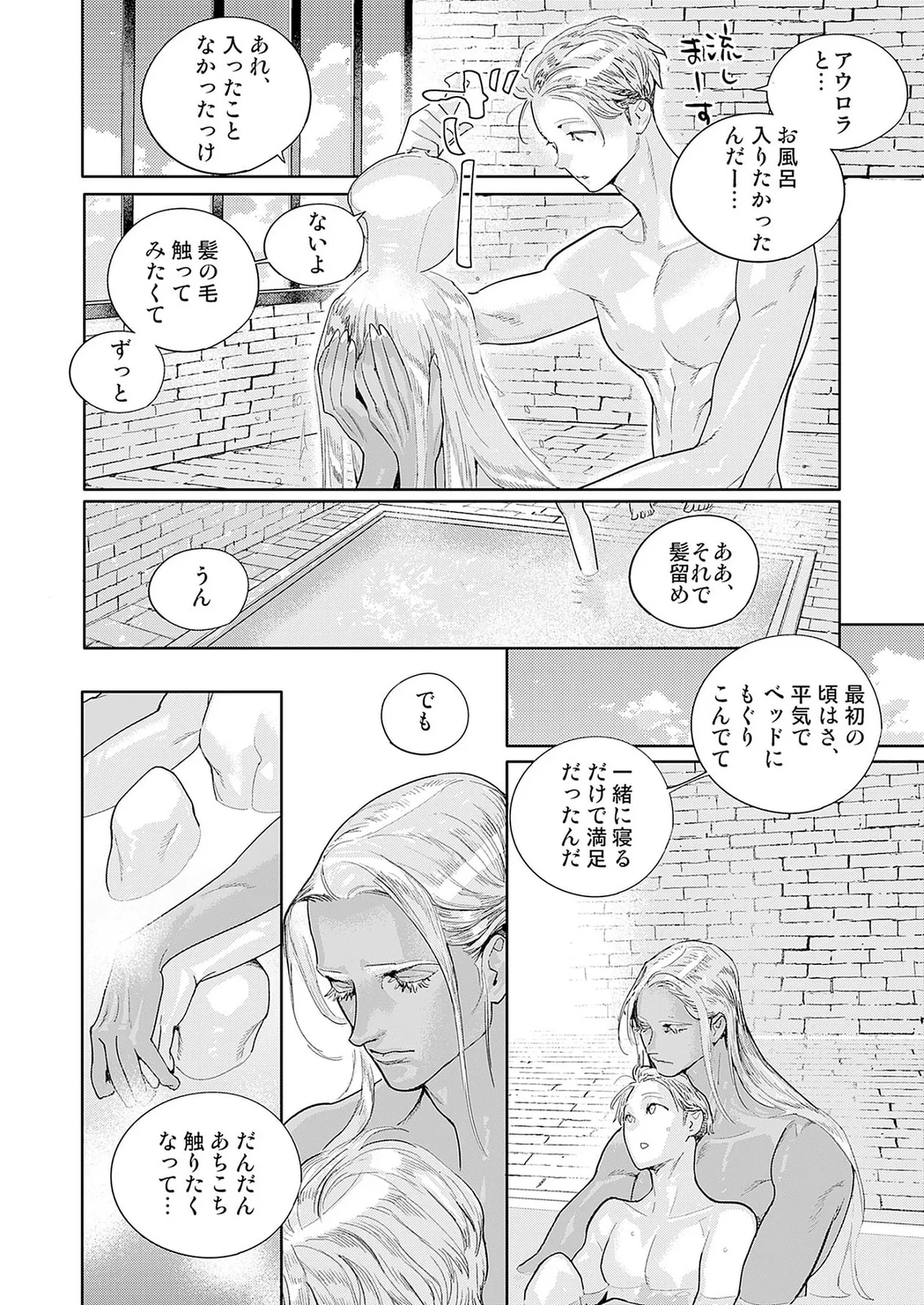 ROMEO vol.4 page 121 - full censorship kemonomimi hentai manga - read online free