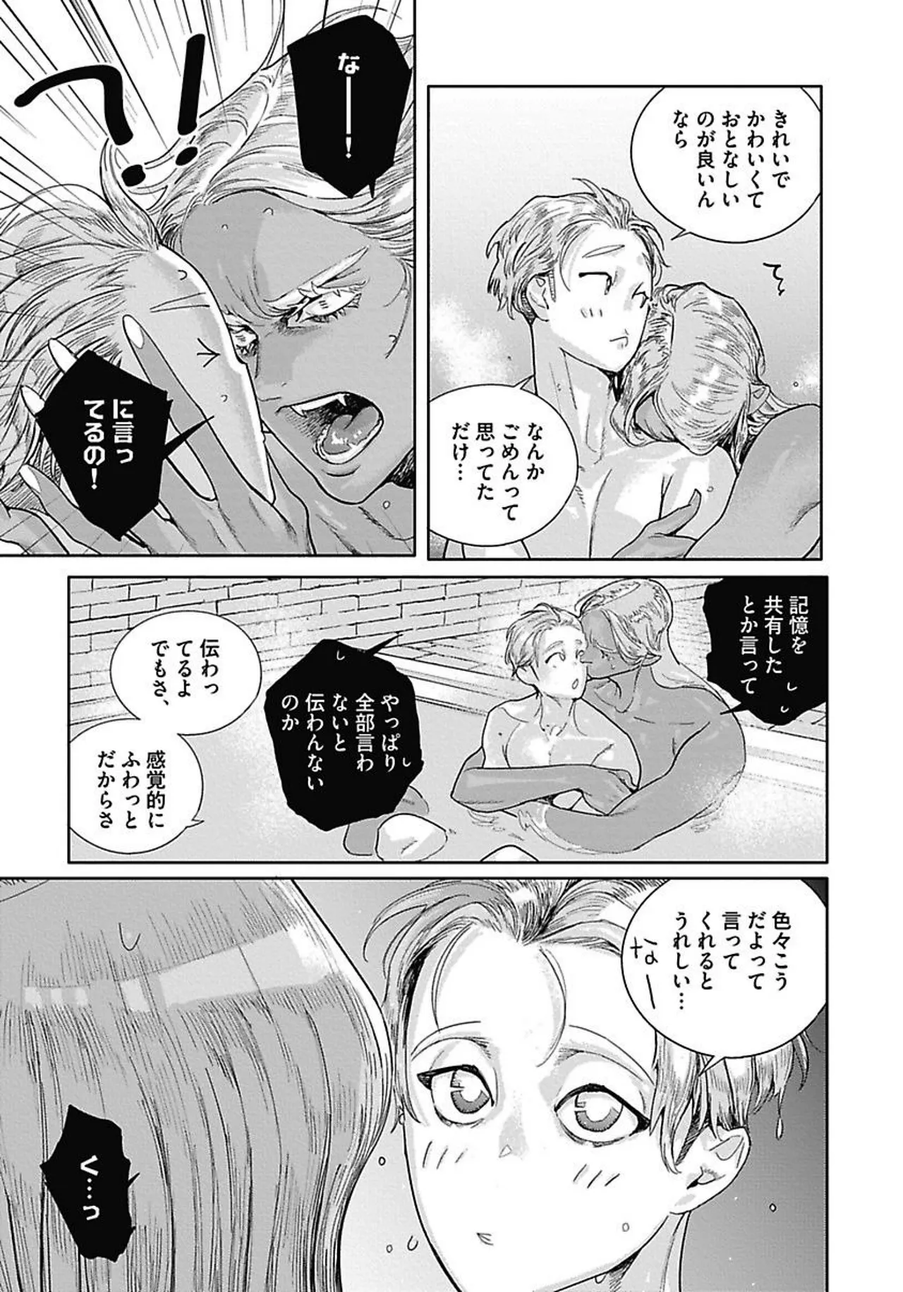 ROMEO vol.4 page 124 - catboy full censorship hentai manga - read online free