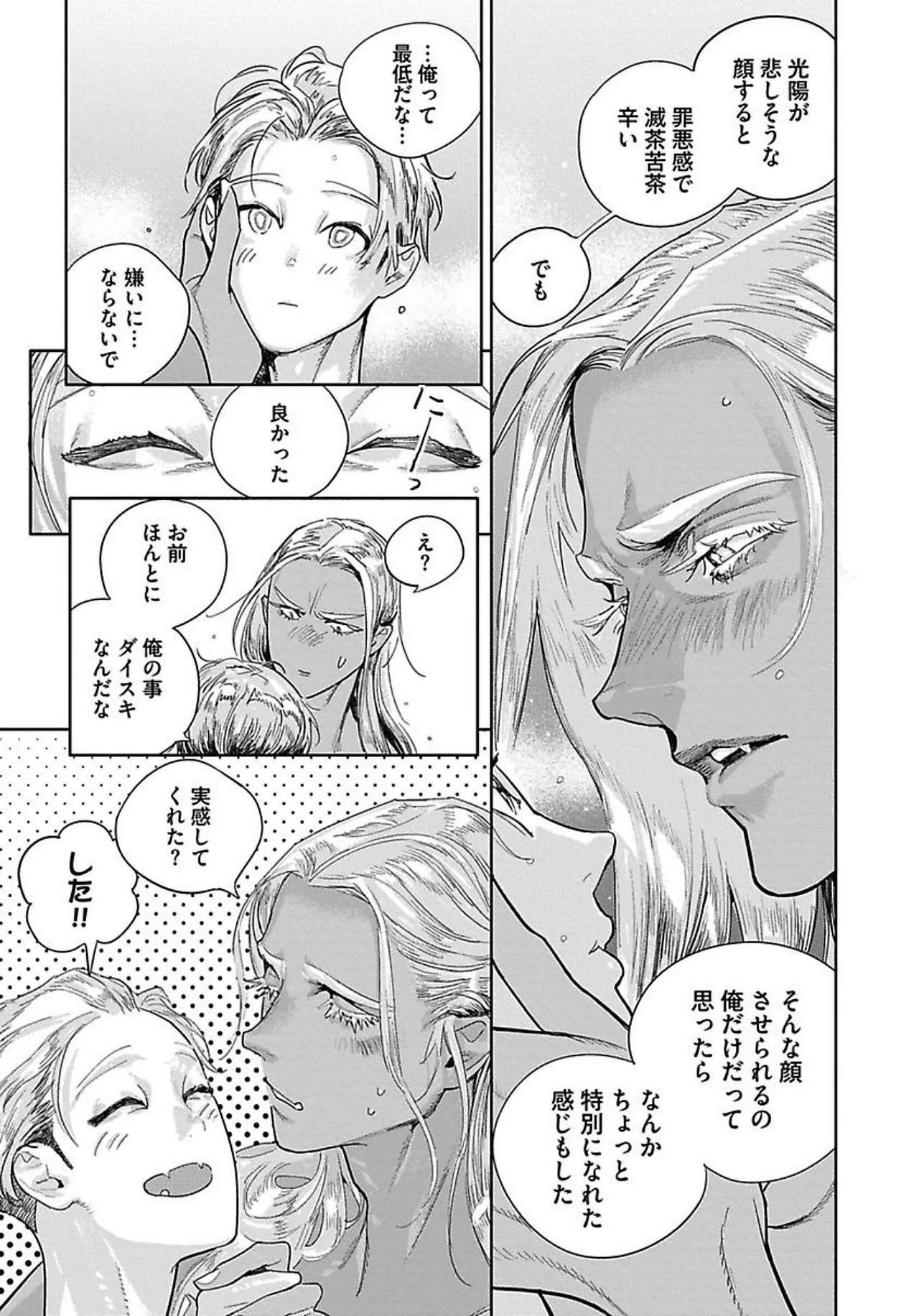 ROMEO vol.4 - Page 126