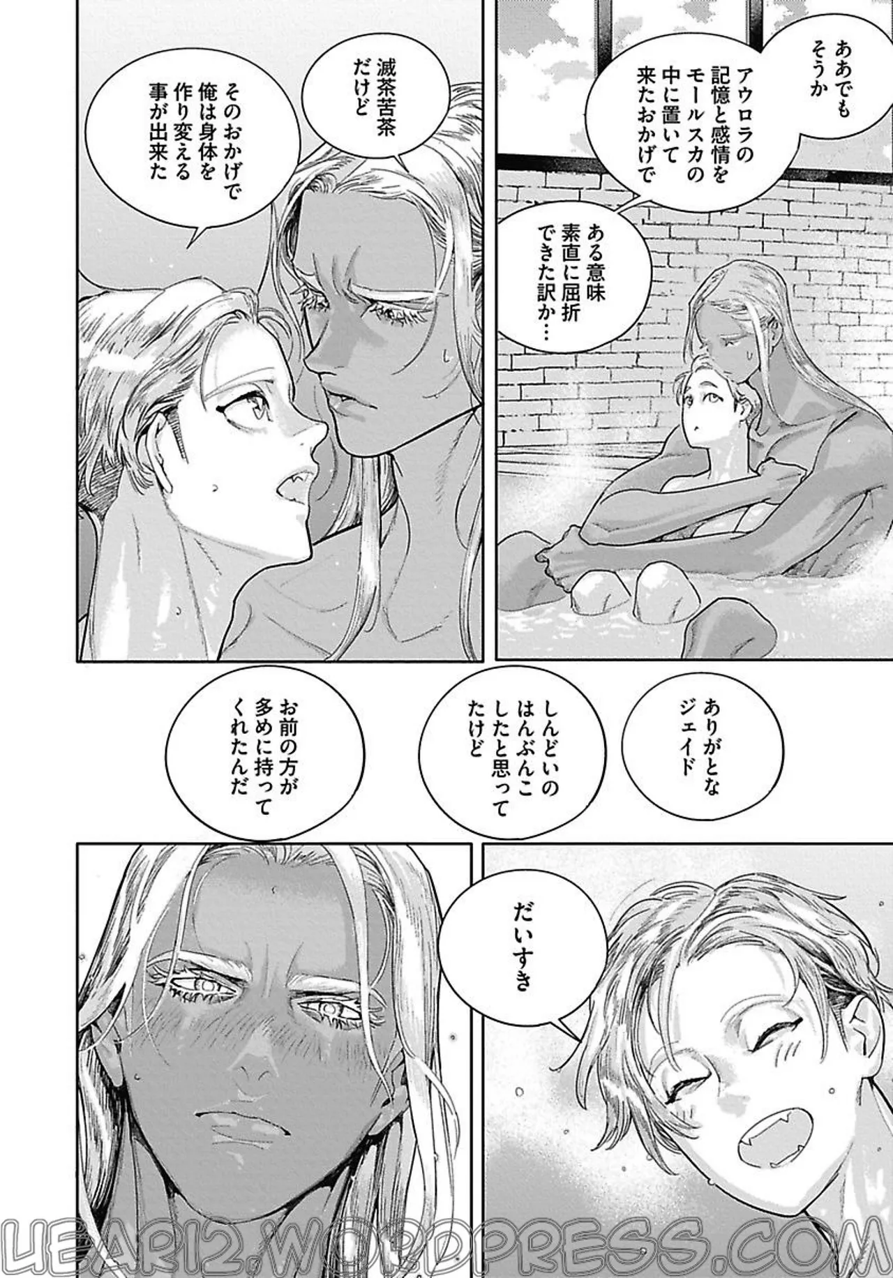 ROMEO vol.4 - Page 127