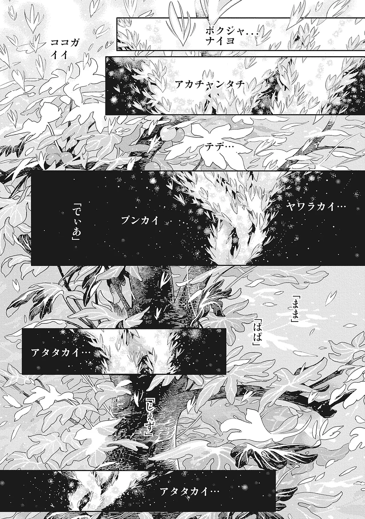 ROMEO vol.4 page 14 - full censorship kemonomimi hentai manga - read online free