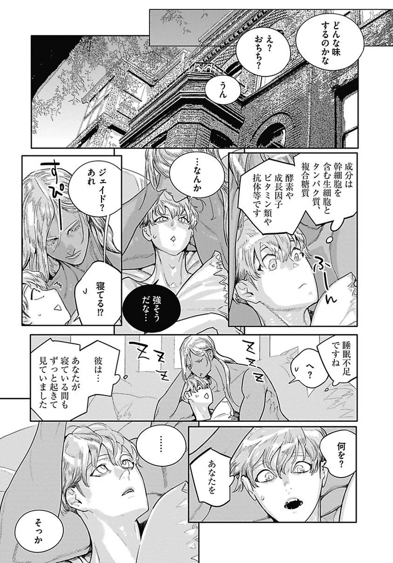 ROMEO vol.4 page 142 - full censorship kemonomimi hentai manga - read online free