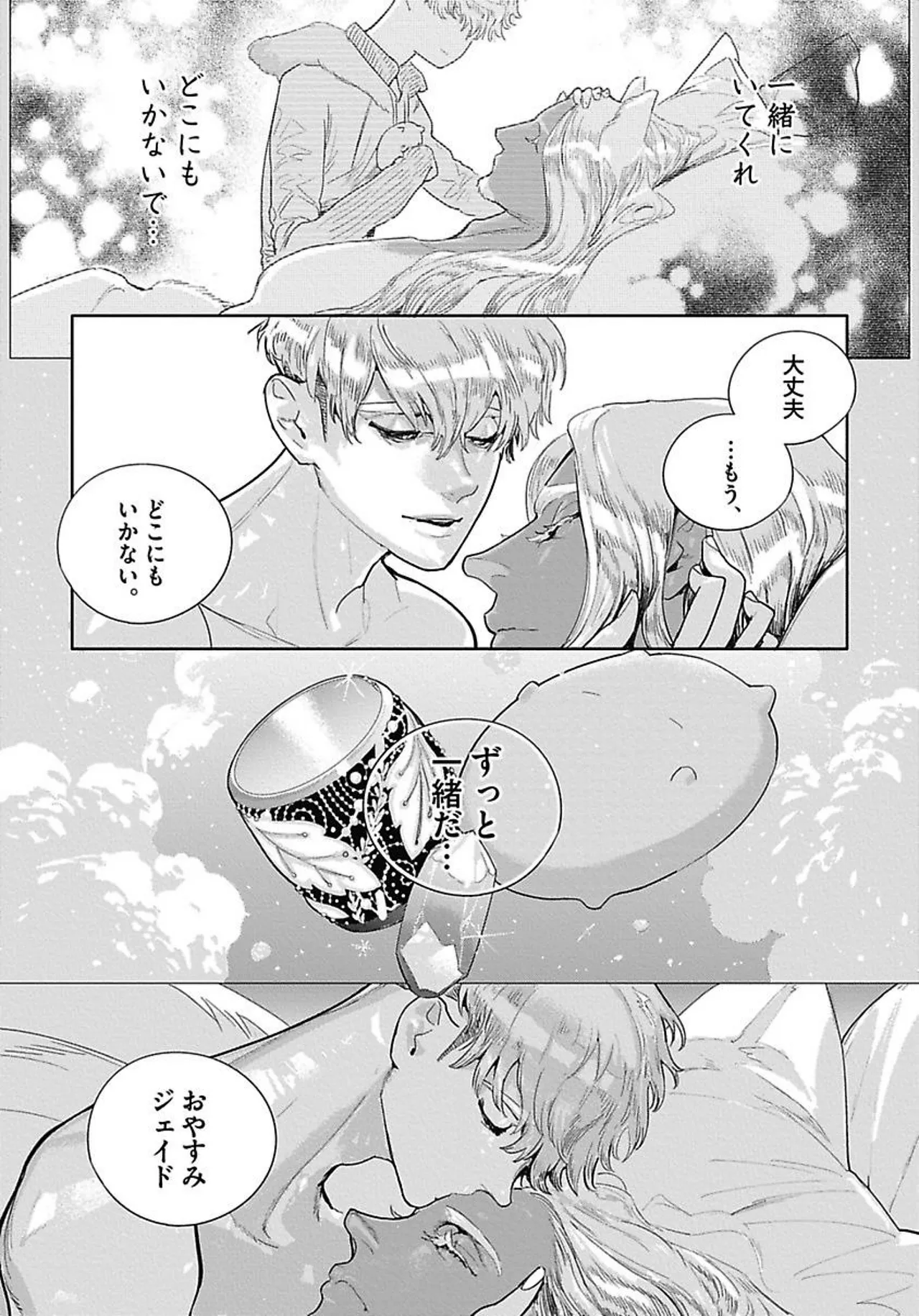 ROMEO vol.4 page 143 - full censorship kemonomimi hentai manga - read online free