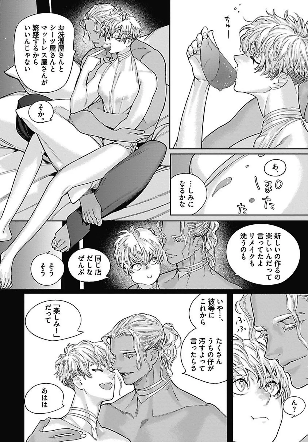 ROMEO vol.4 page 151 - catboy full censorship hentai manga - read online free
