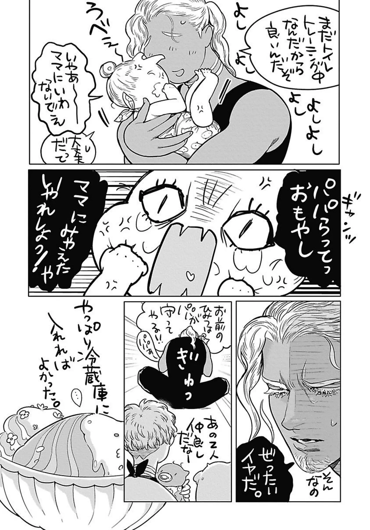 ROMEO vol.4 page 162 - full censorship kemonomimi hentai manga - read online free